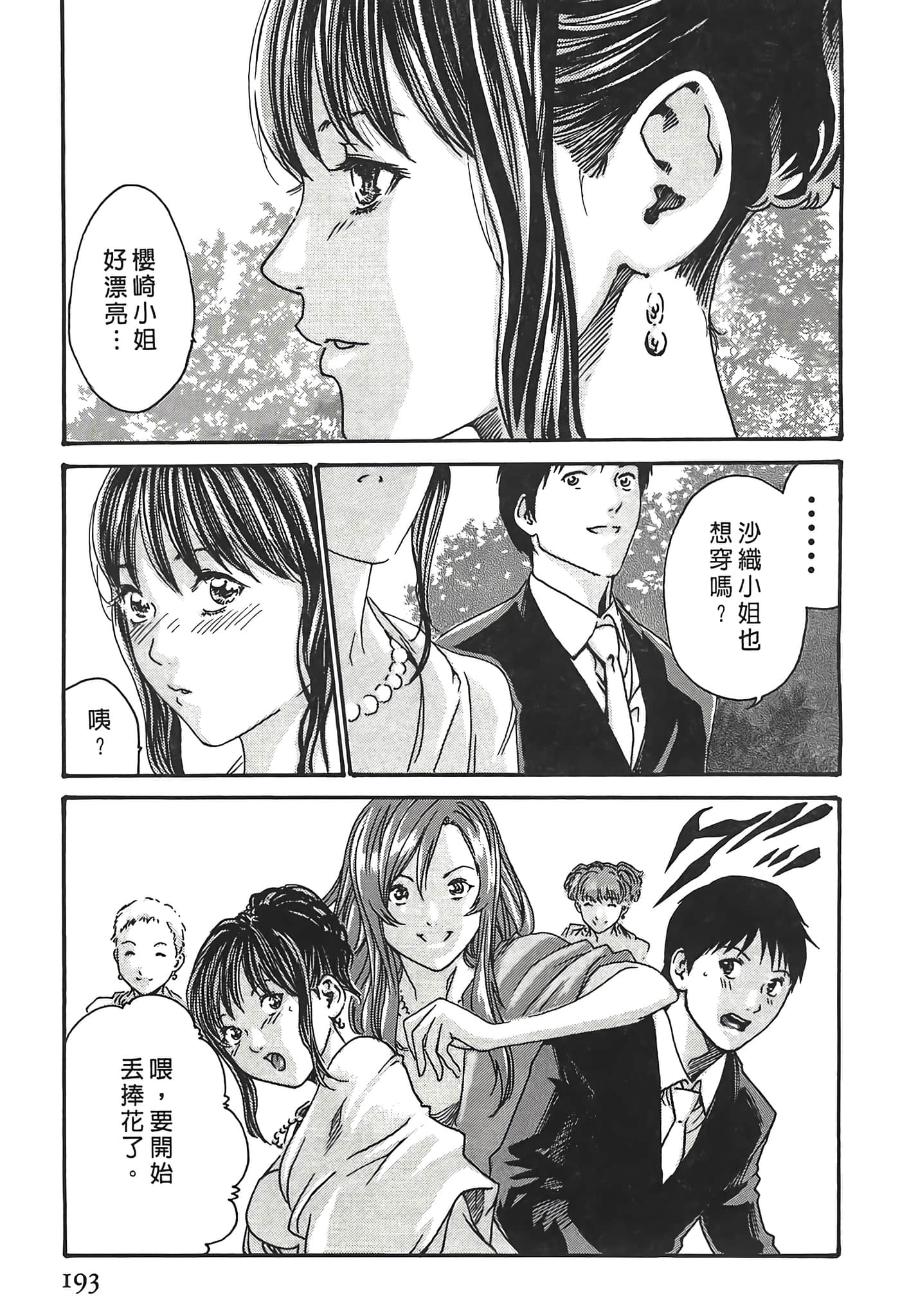 Page 193