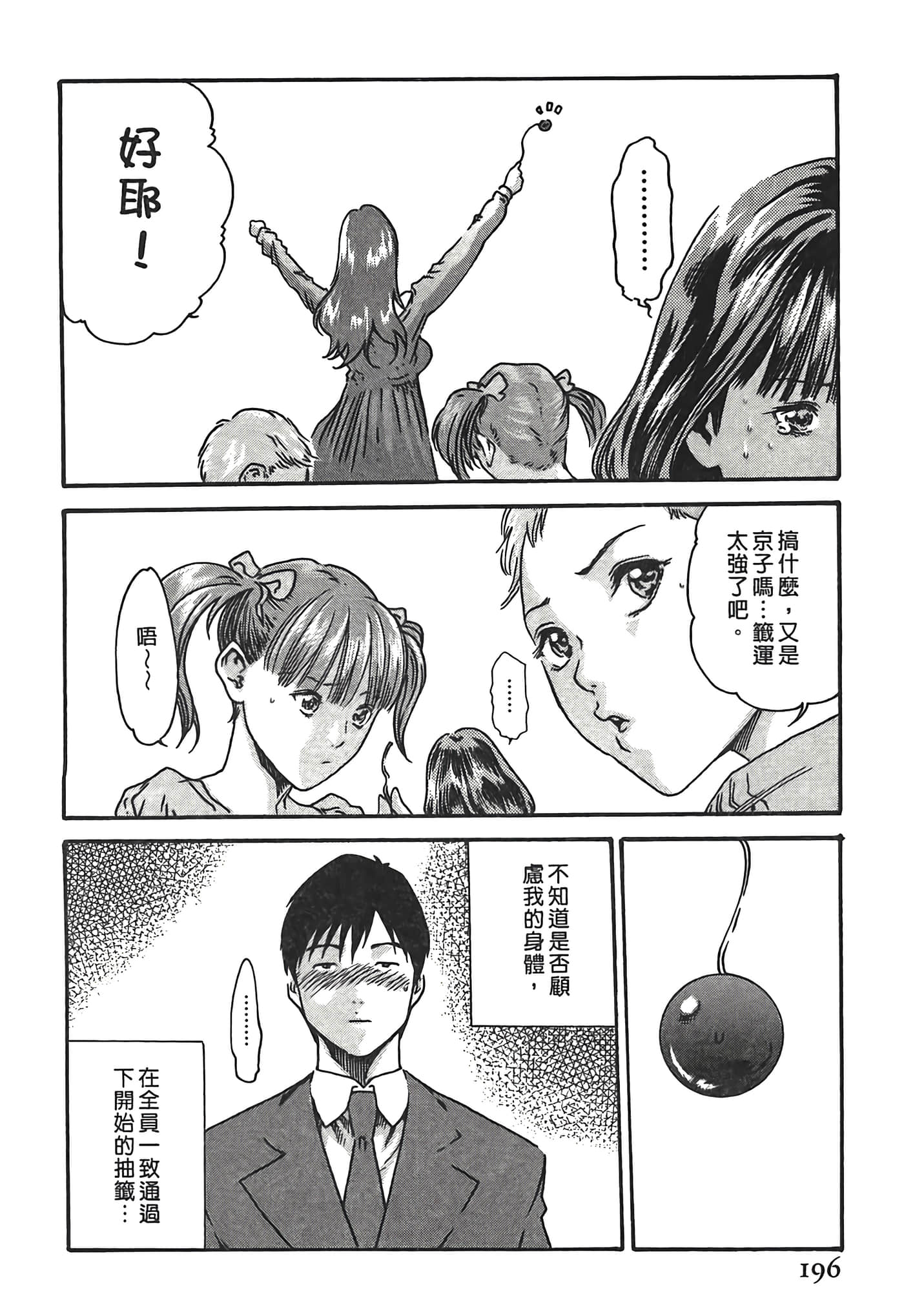 Page 196