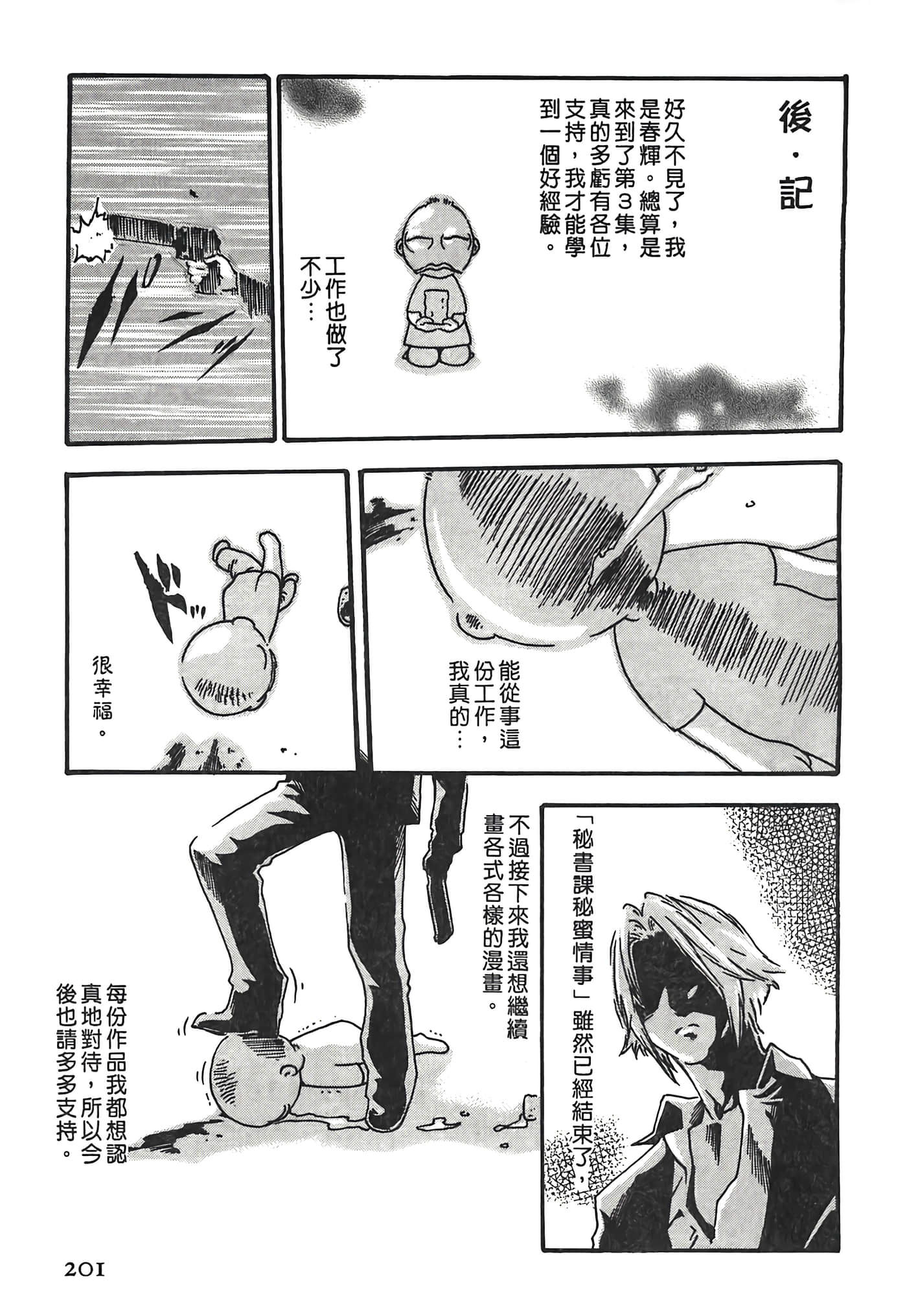 Page 201