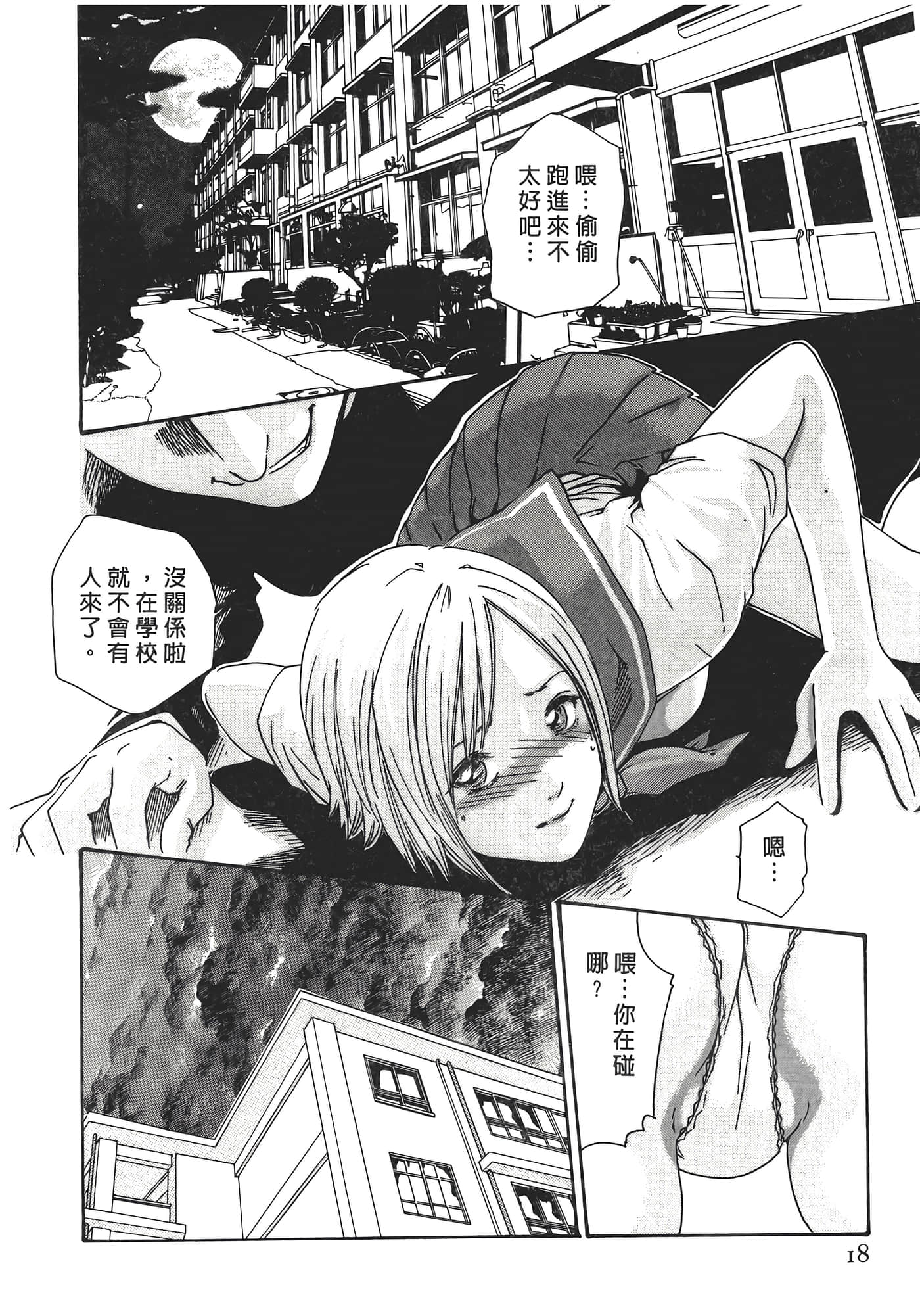 Page 18
