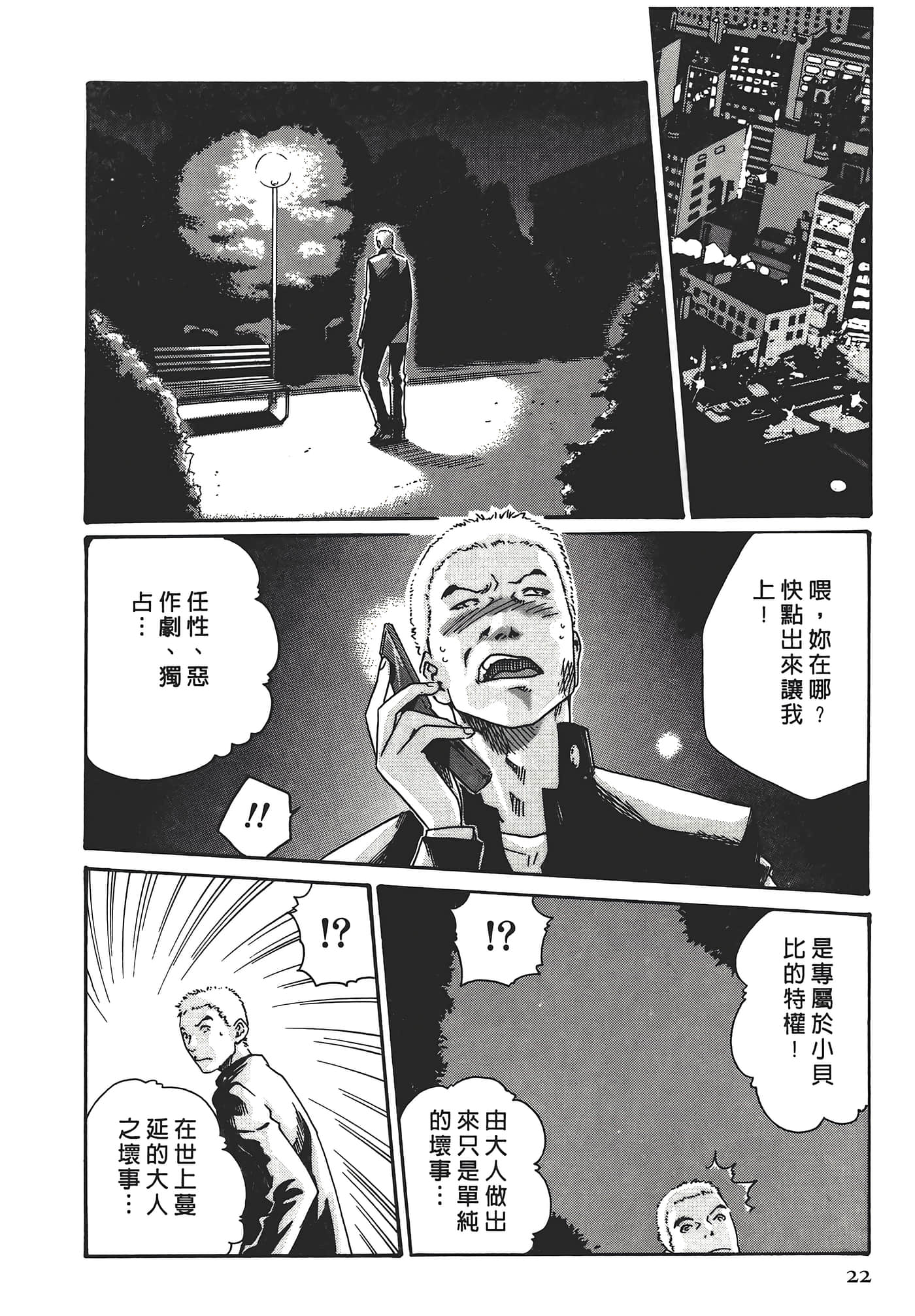 Page 22