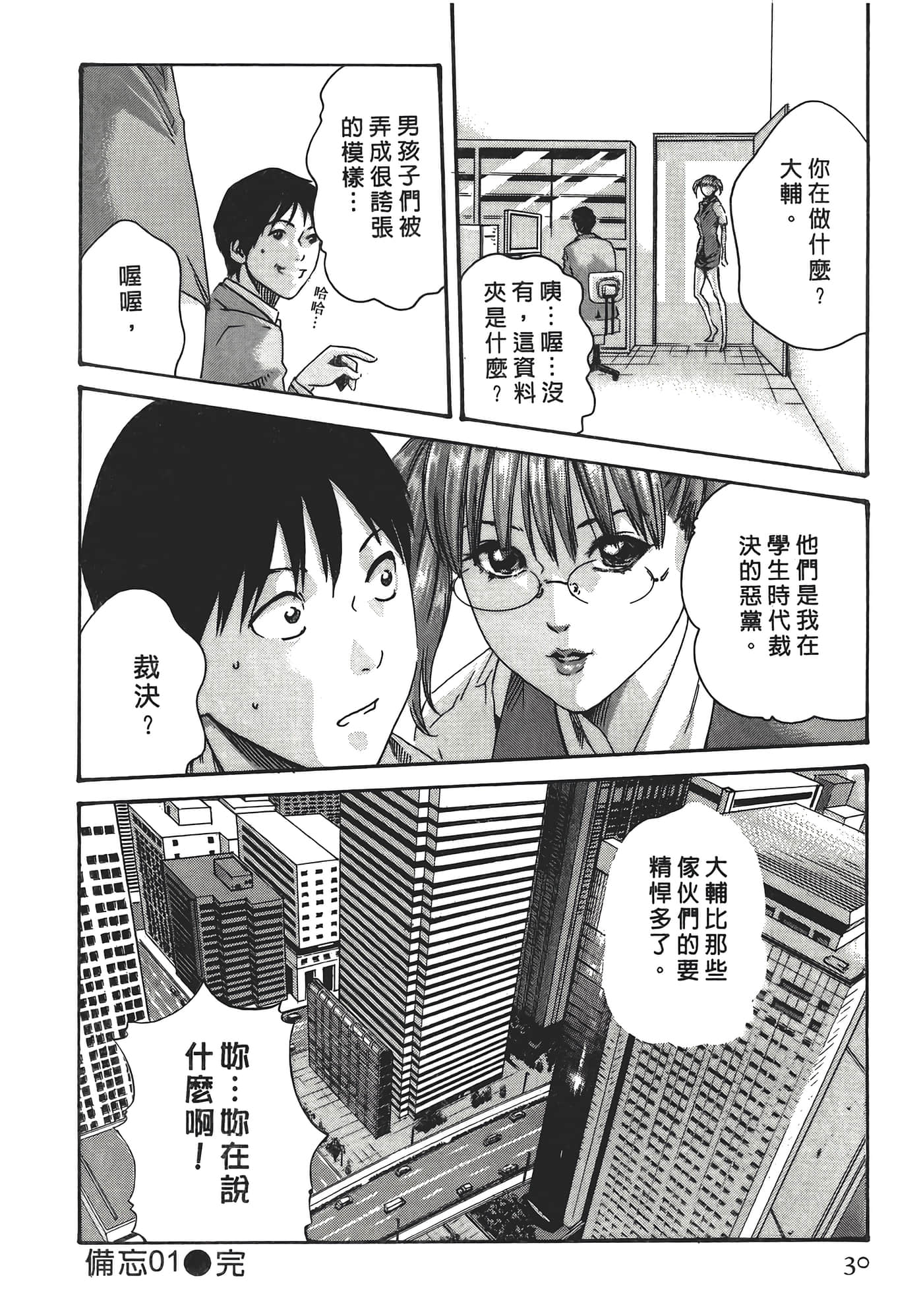 Page 30