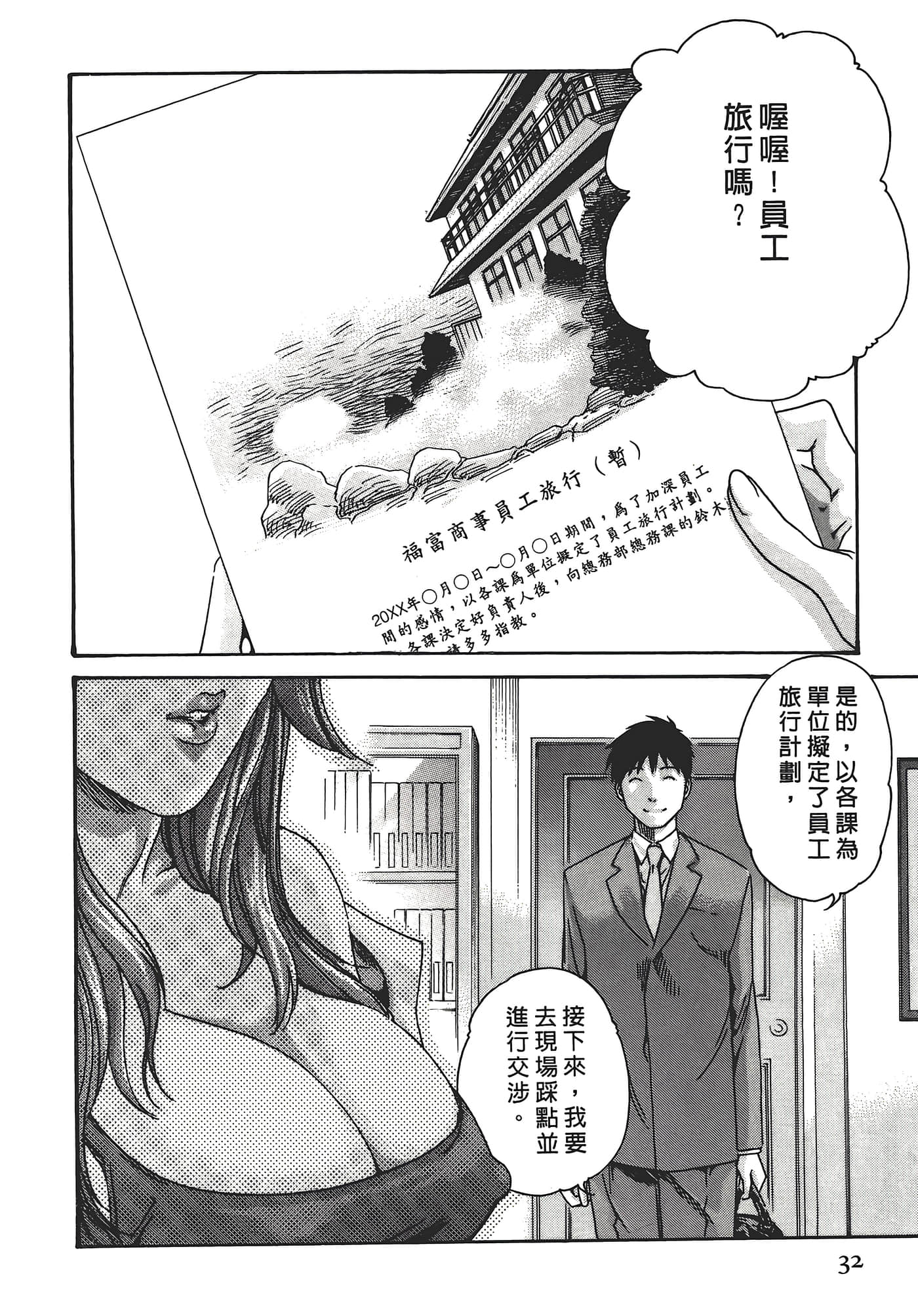 Page 32