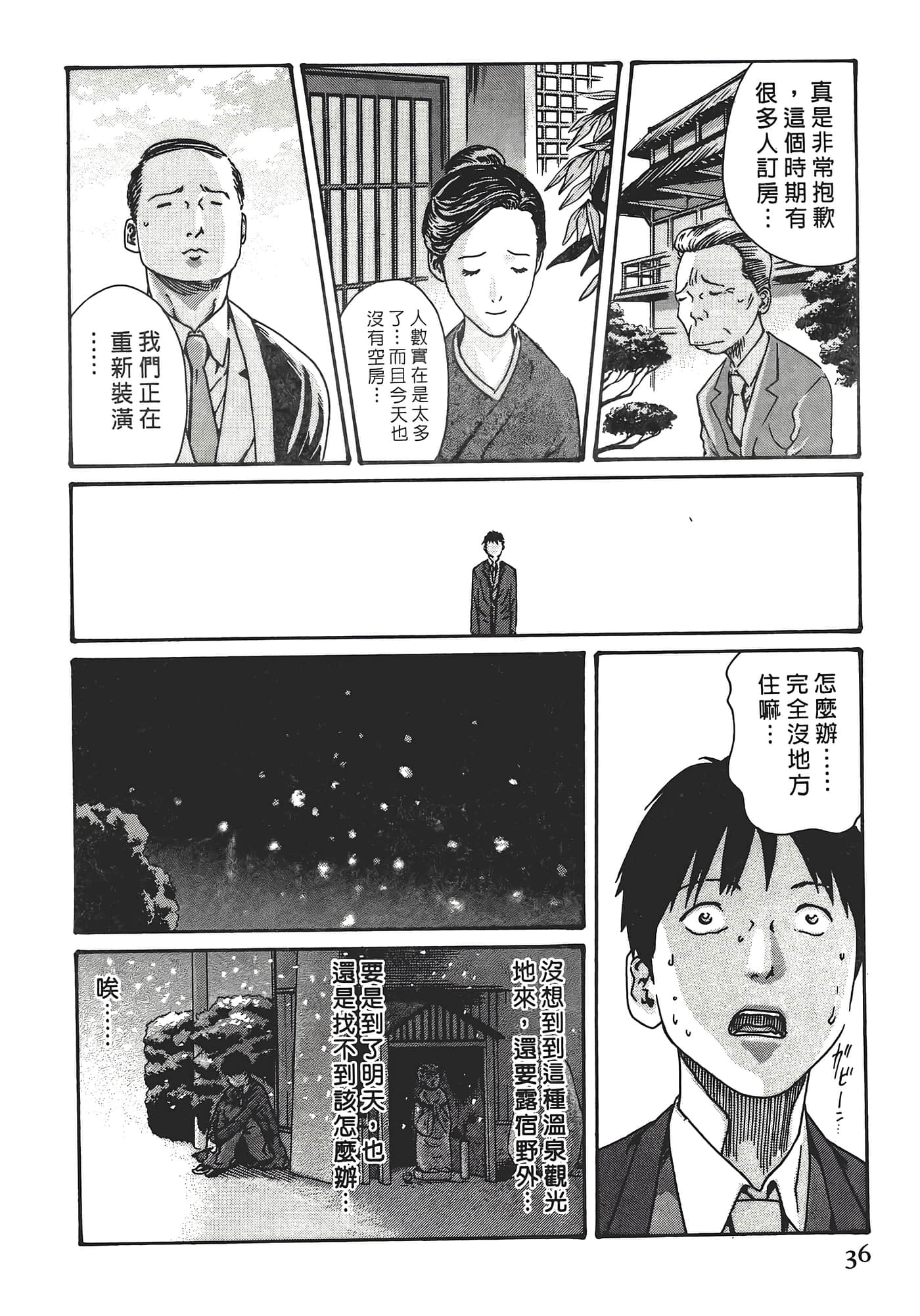 Page 36