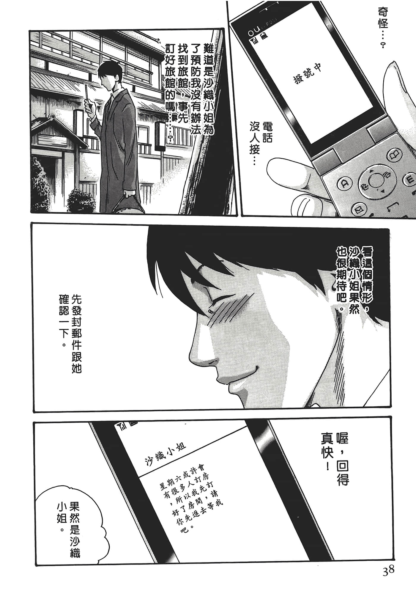 Page 38