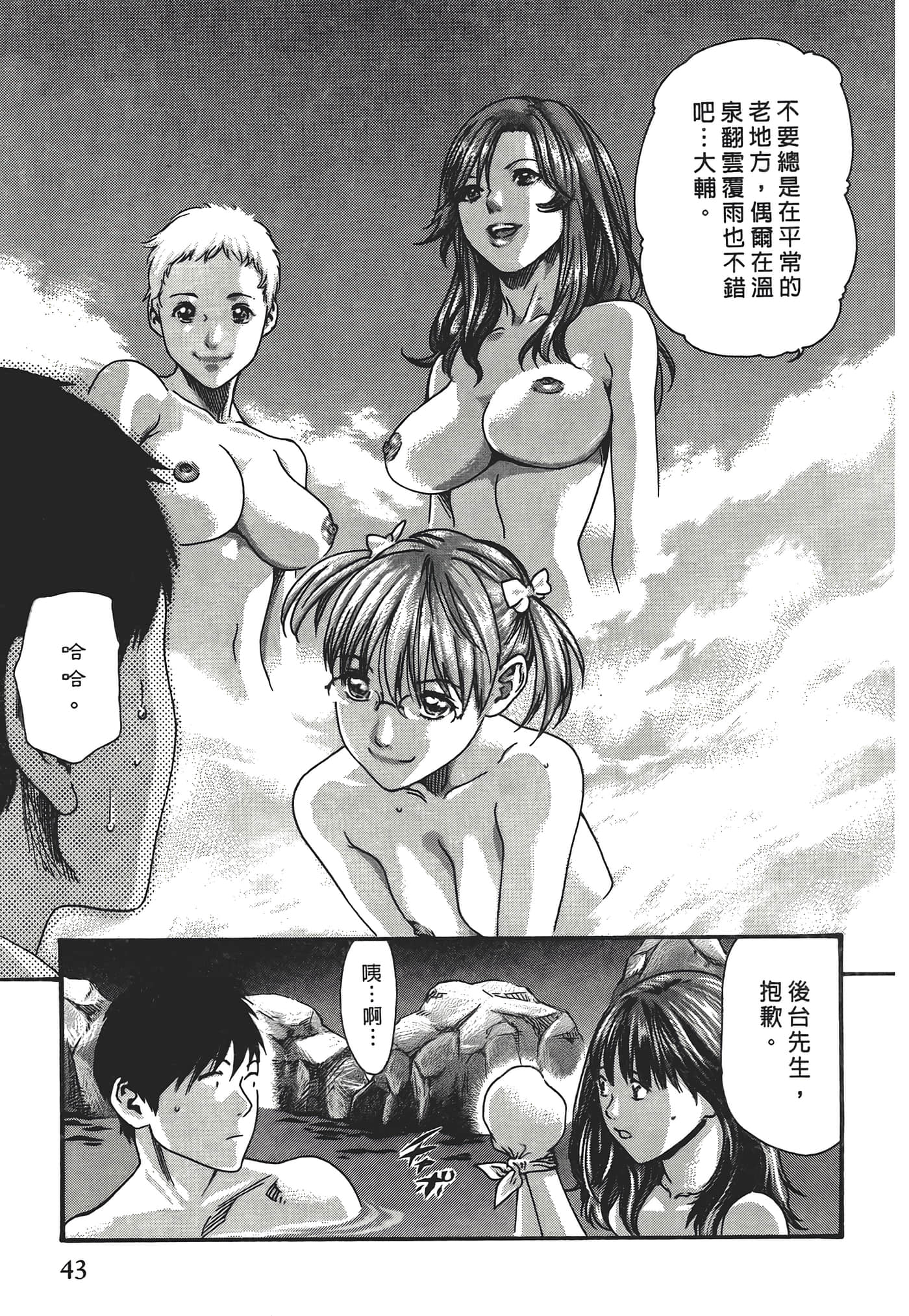 Page 43