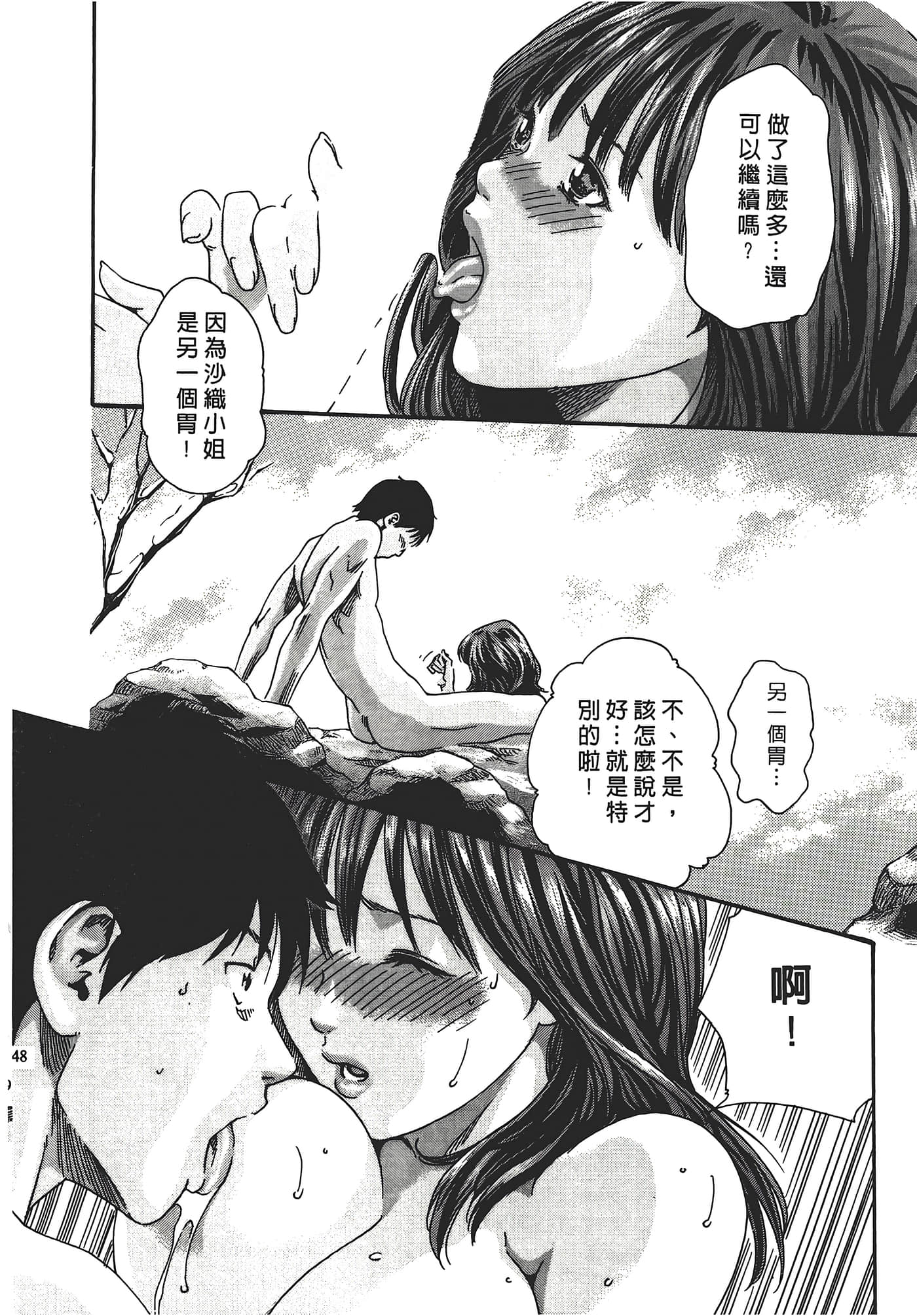 Page 48