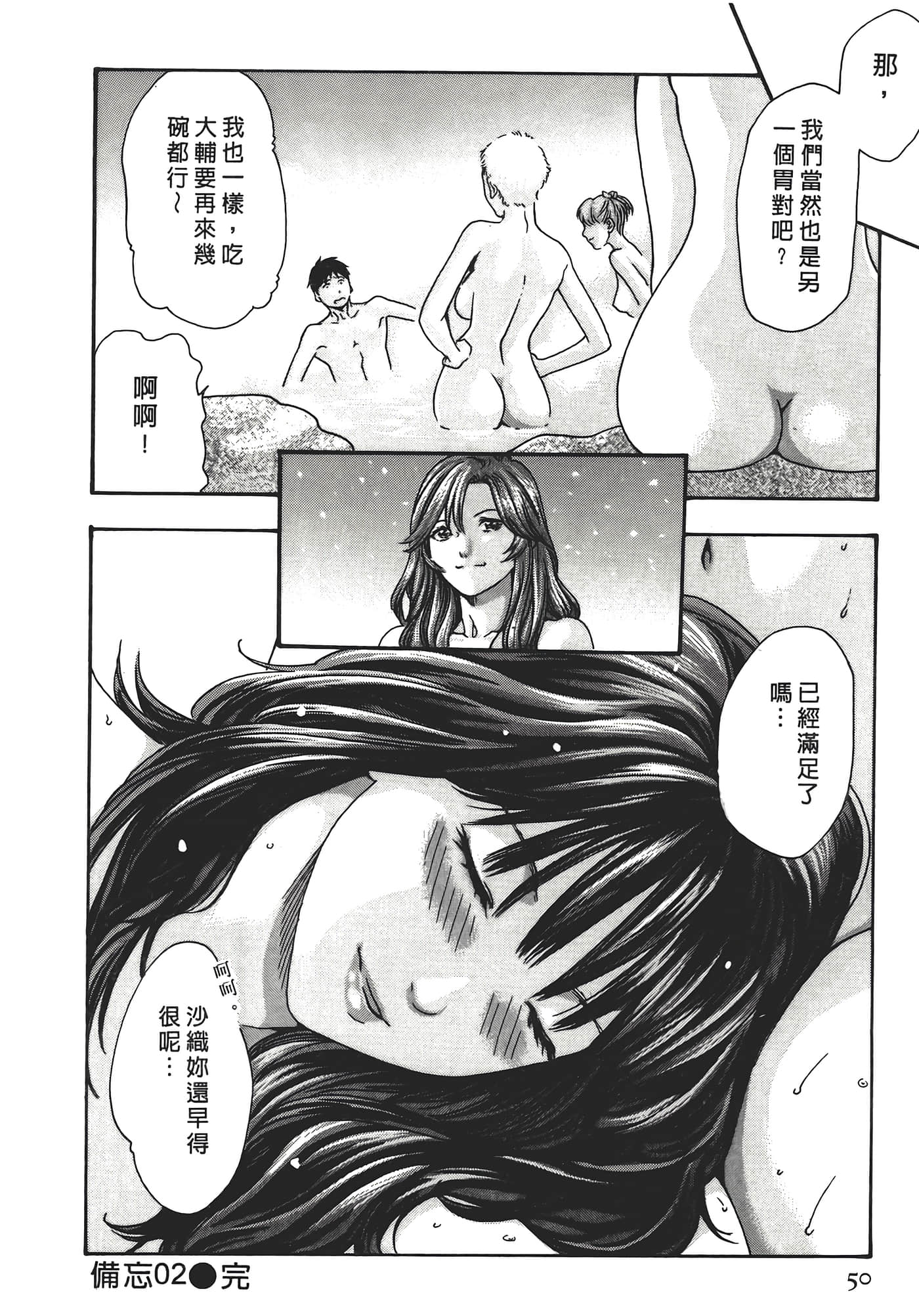 Page 50