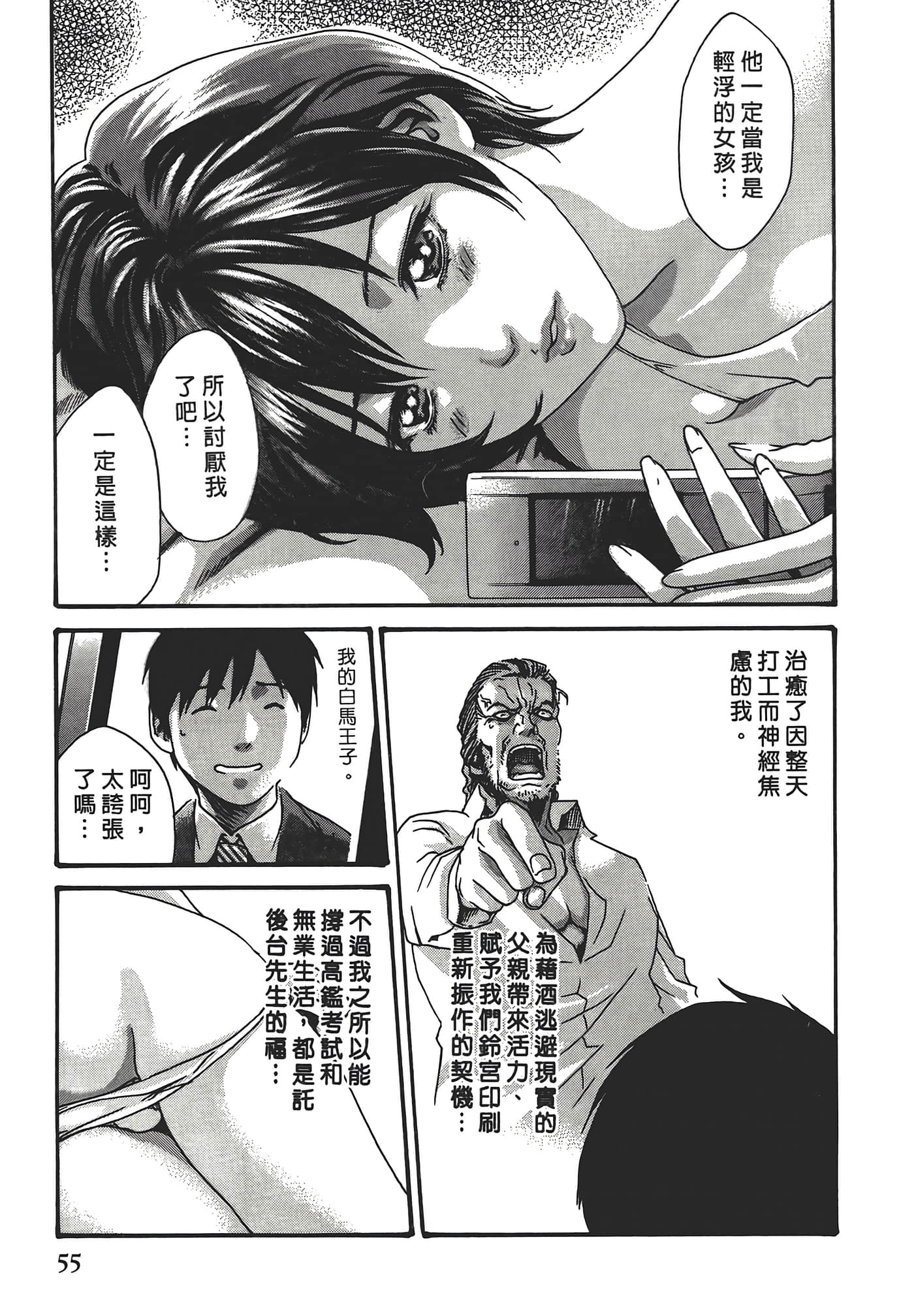 Page 55