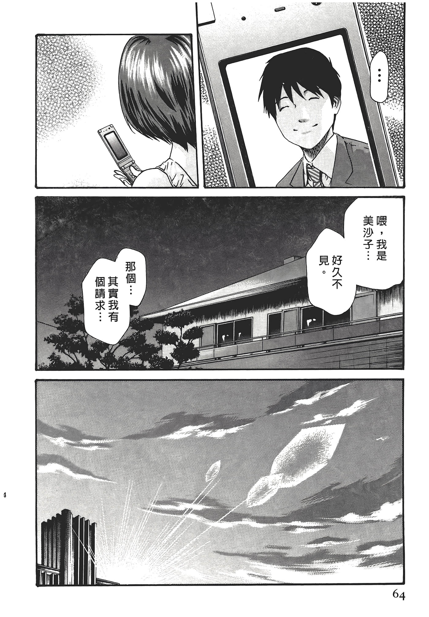 Page 64