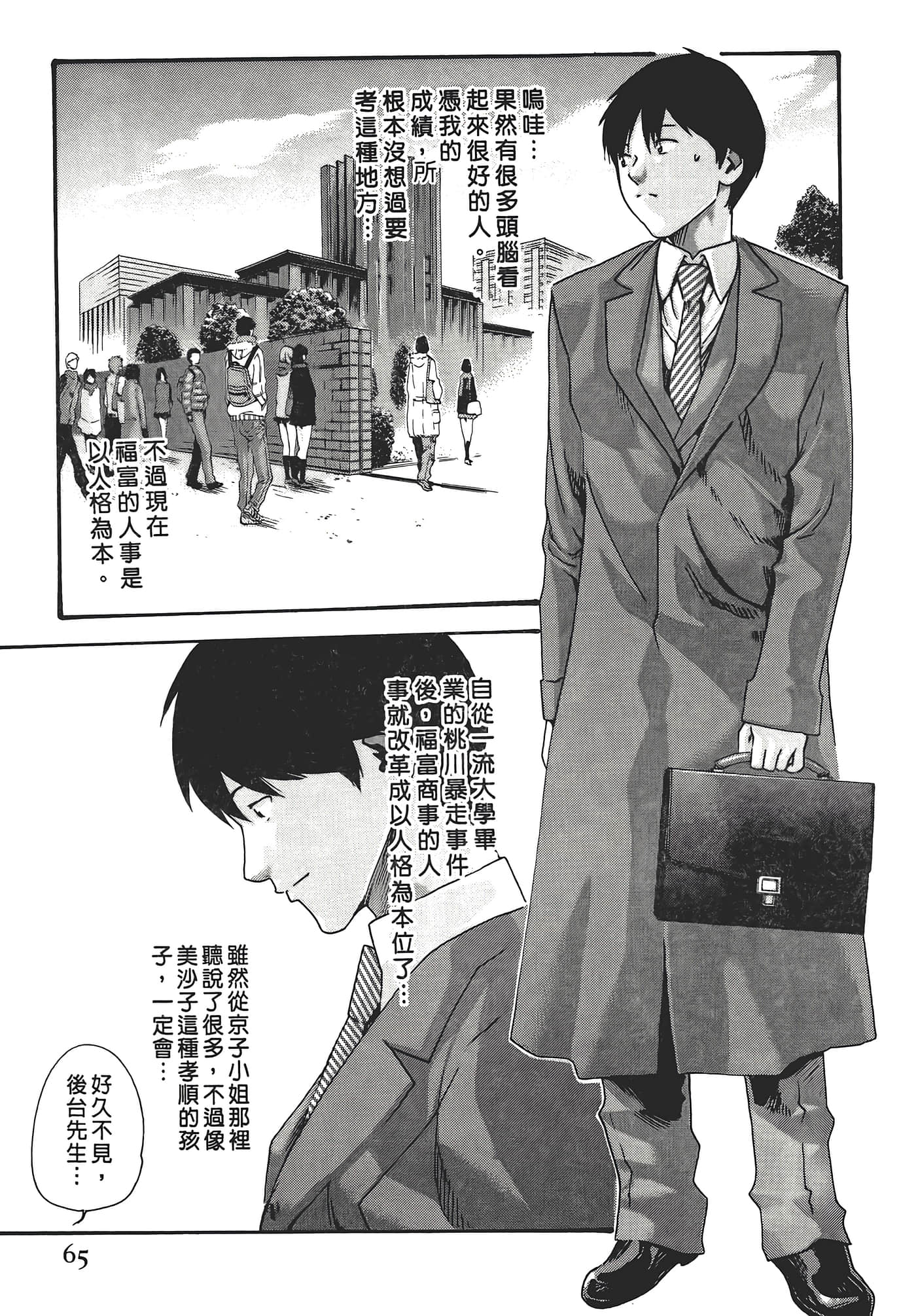 Page 65