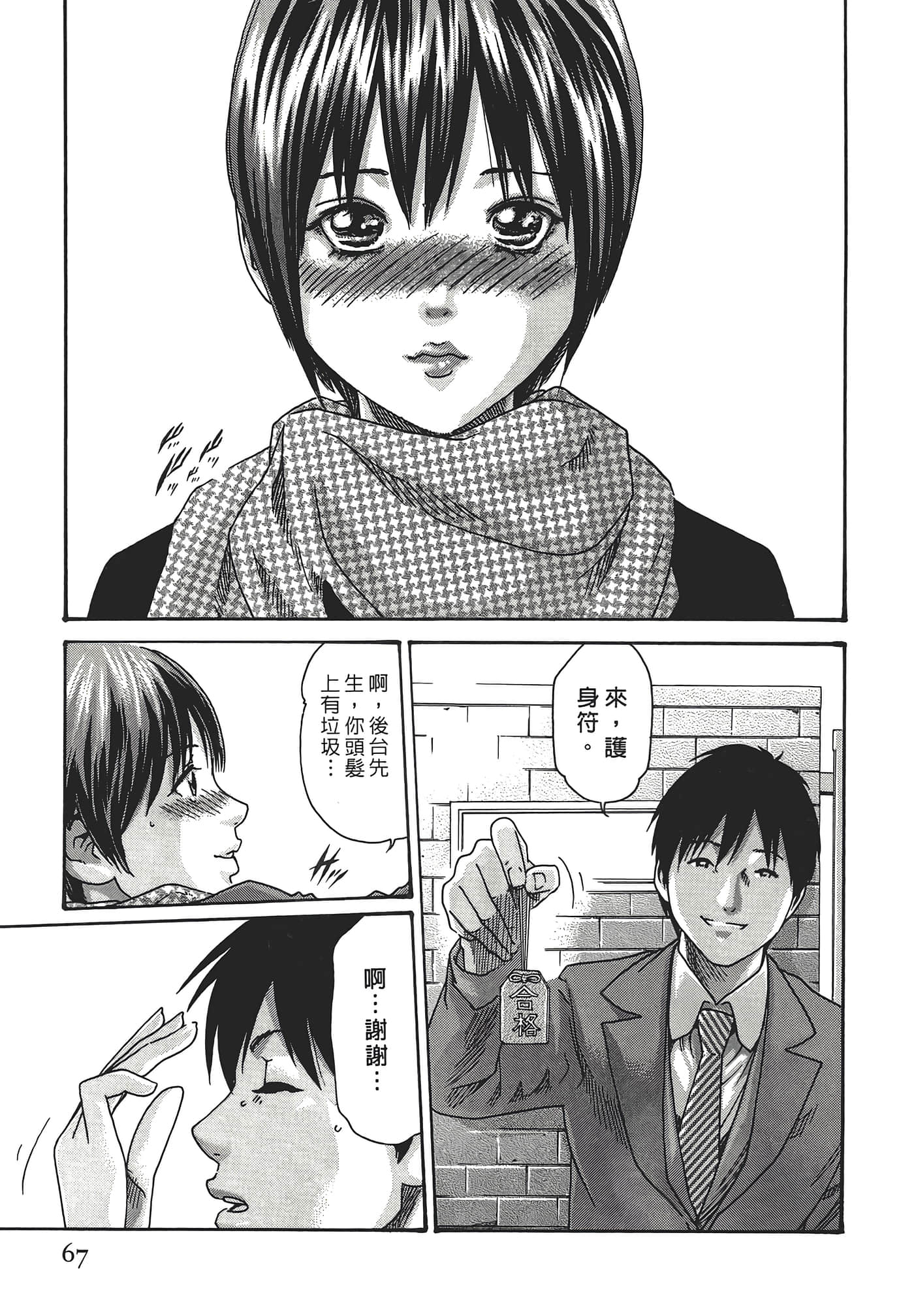 Page 67
