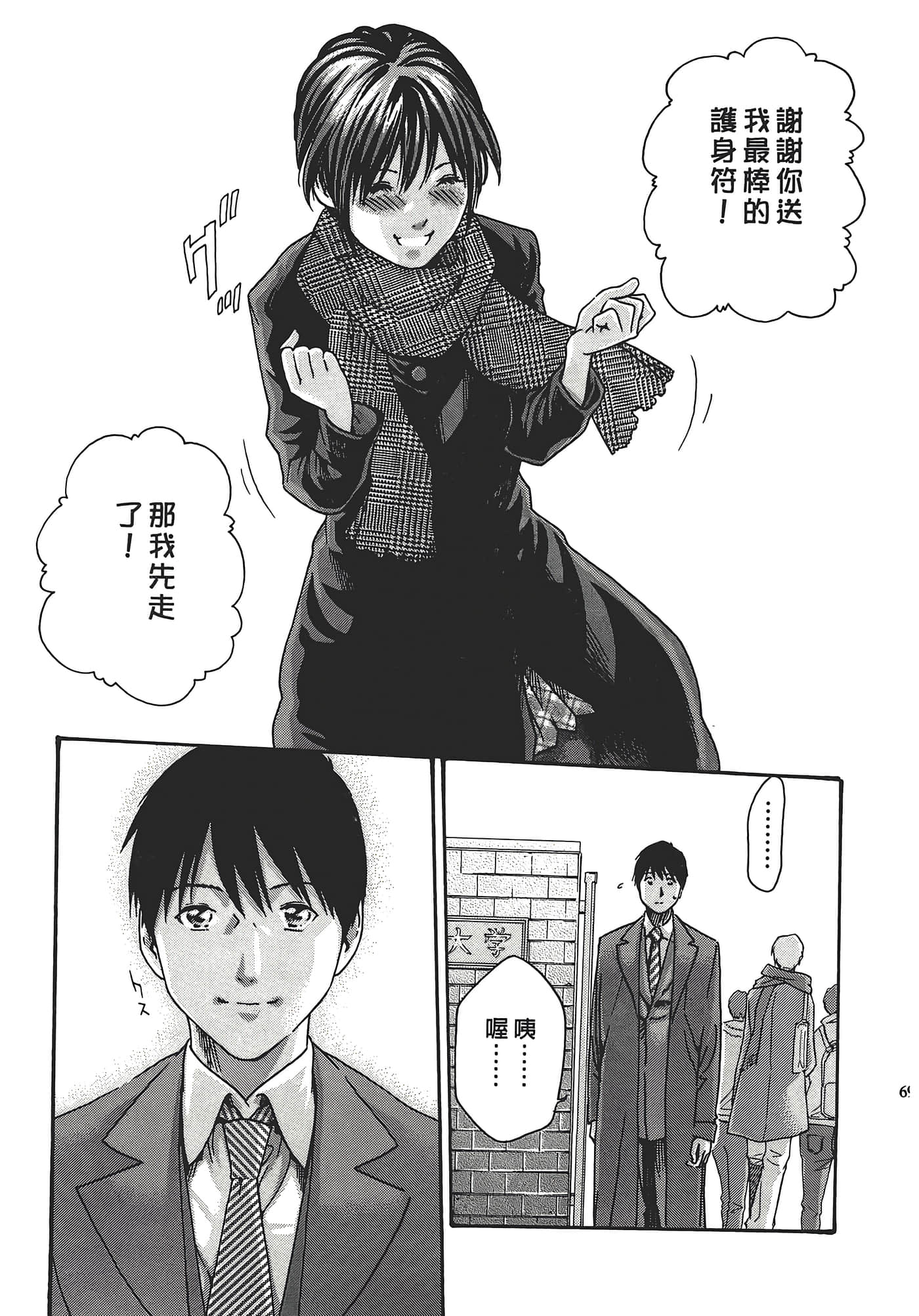 Page 69