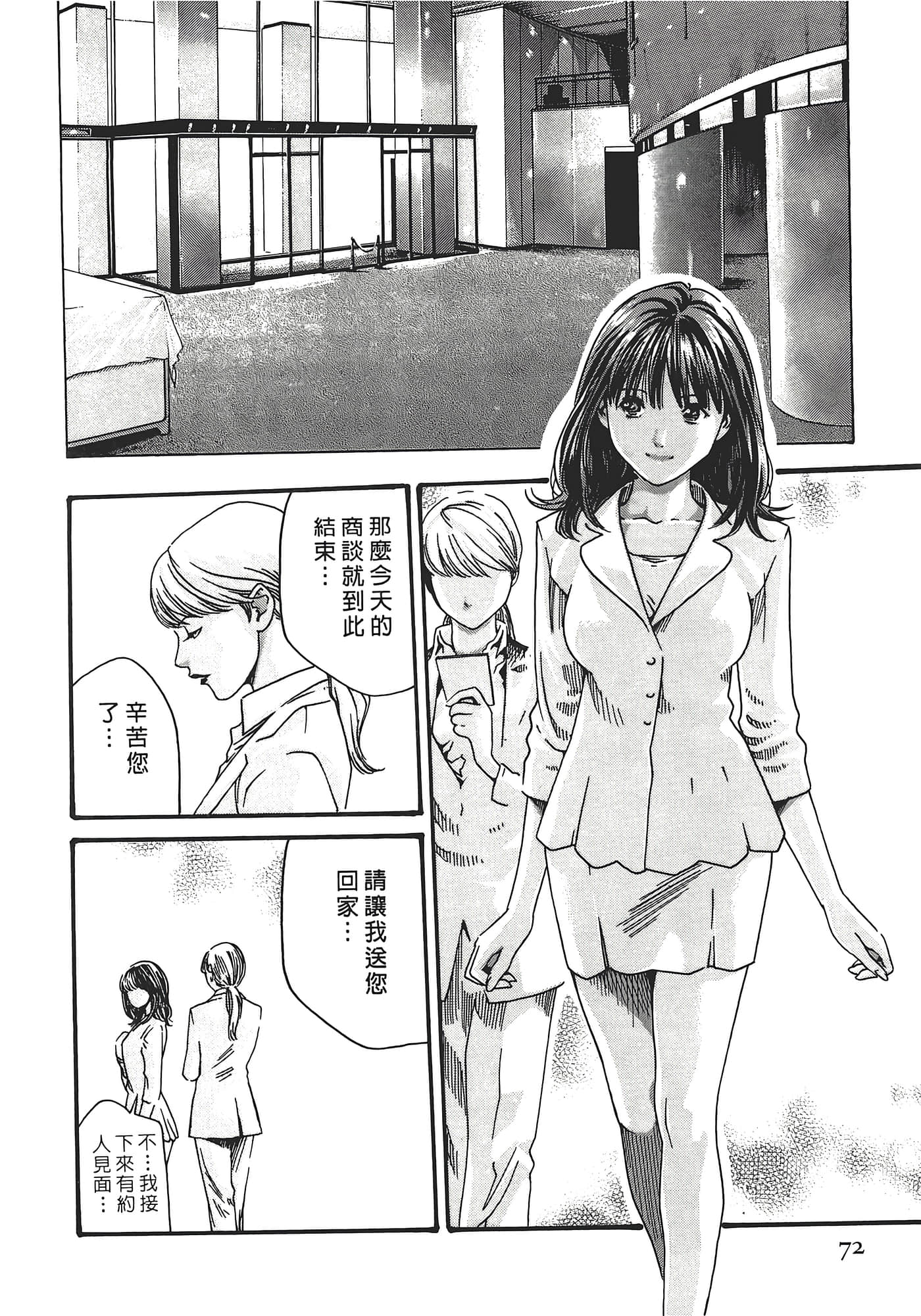 Page 72