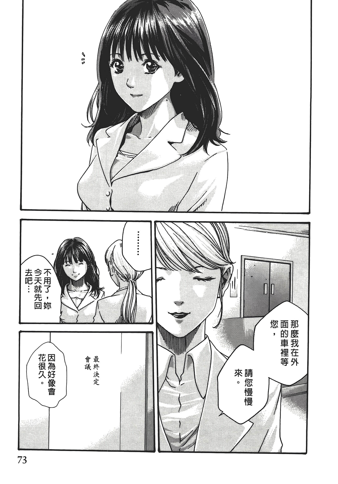 Page 73