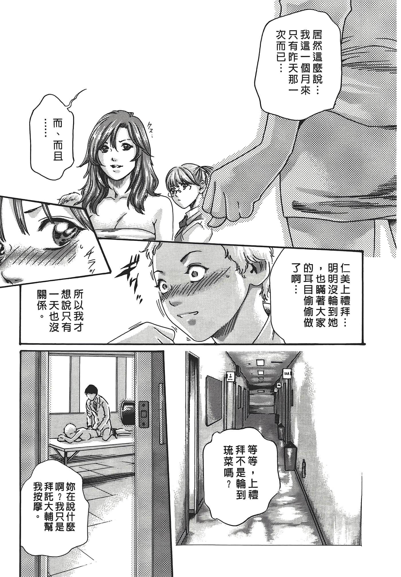 Page 77