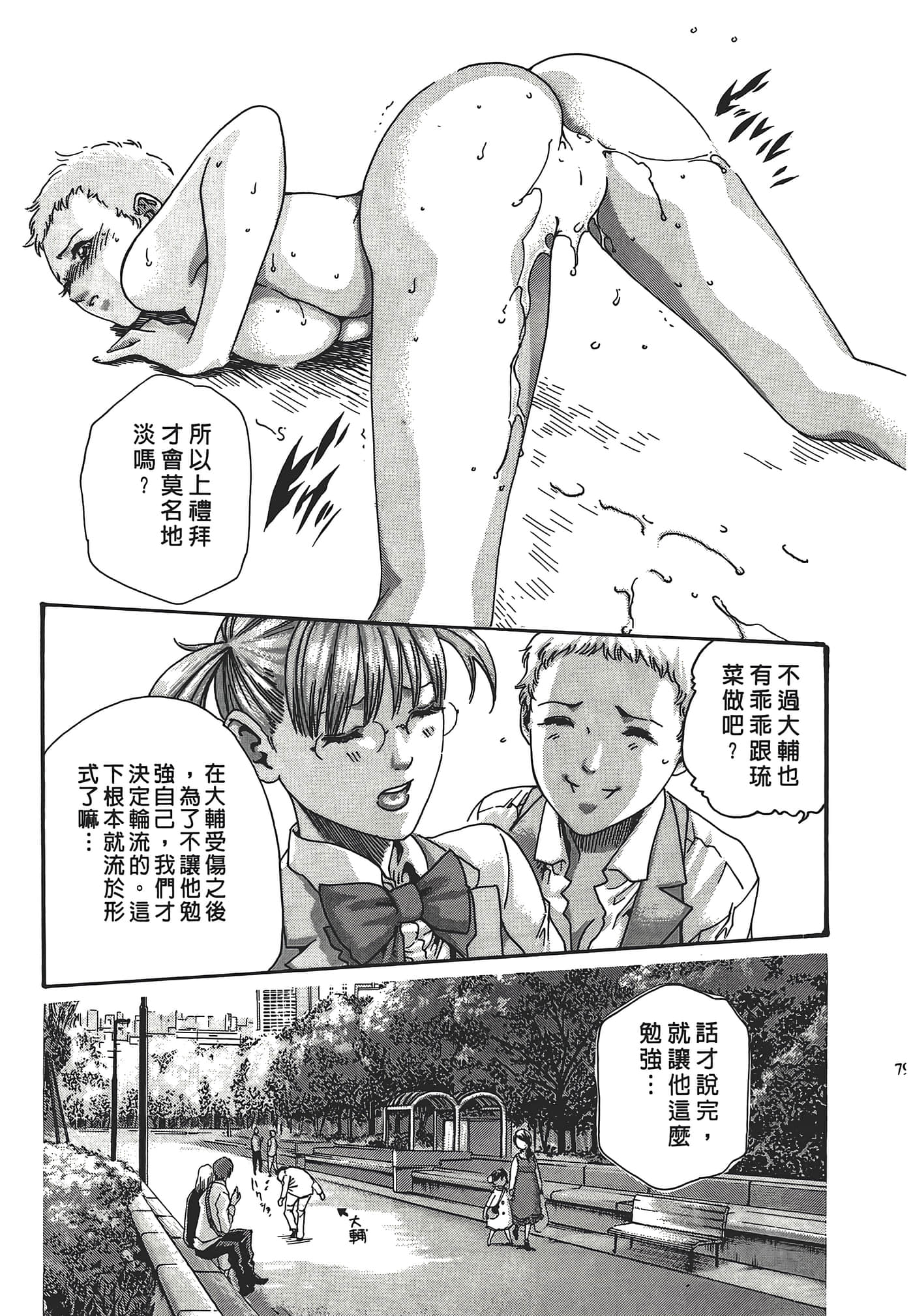 Page 79