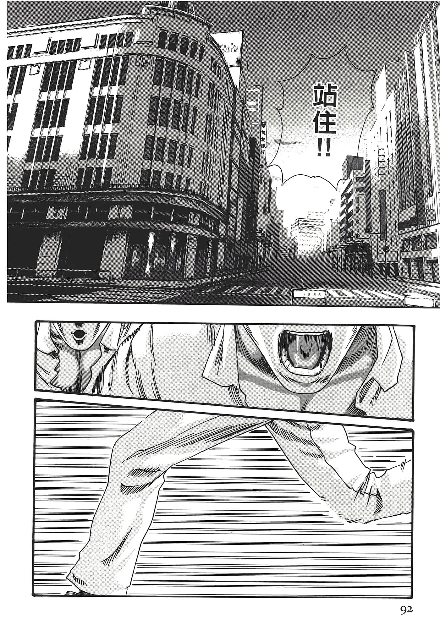 Page 92