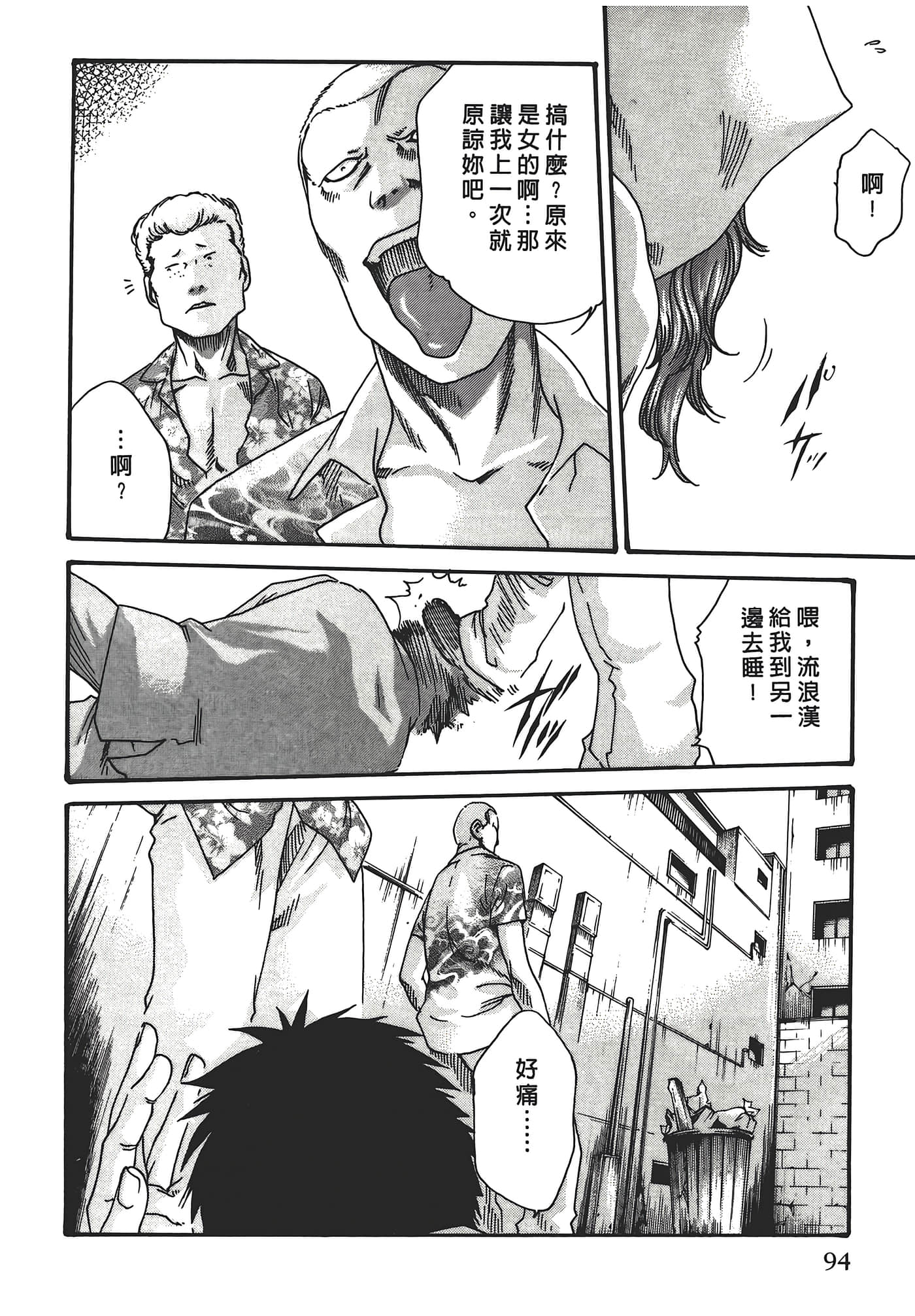 Page 94
