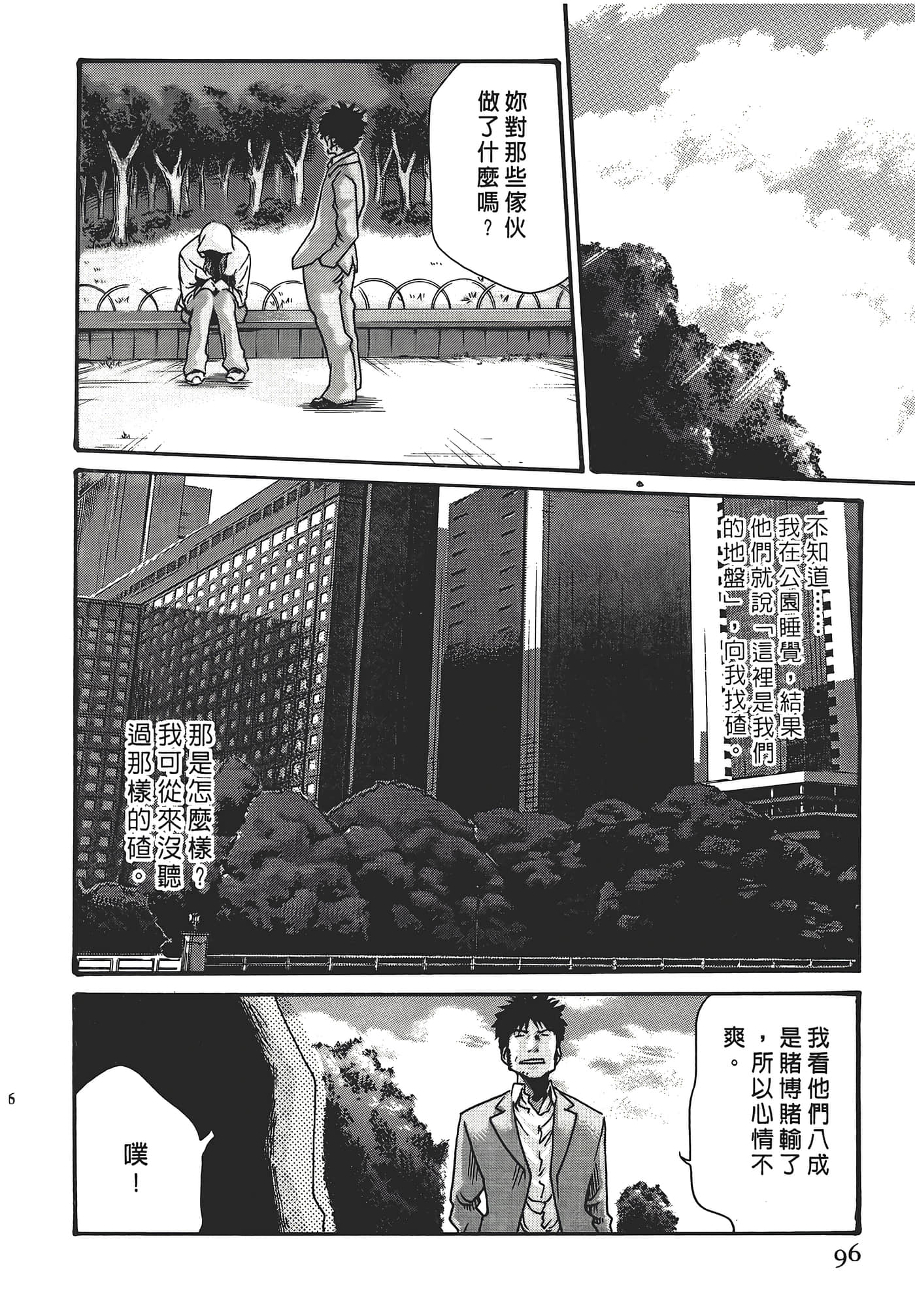 Page 96