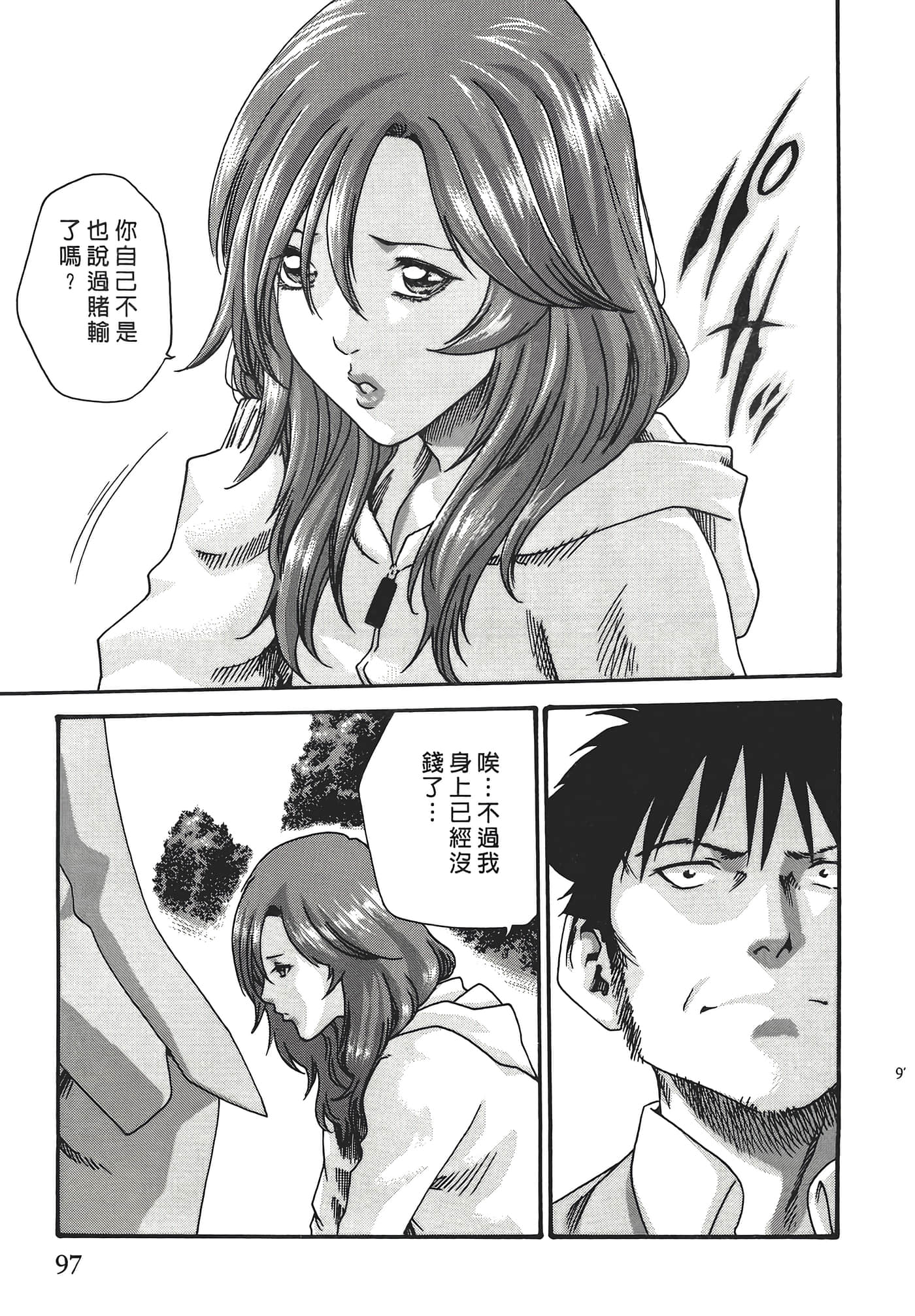 Page 97
