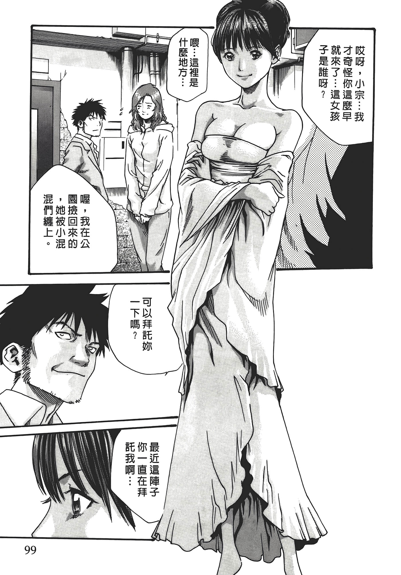 Page 99