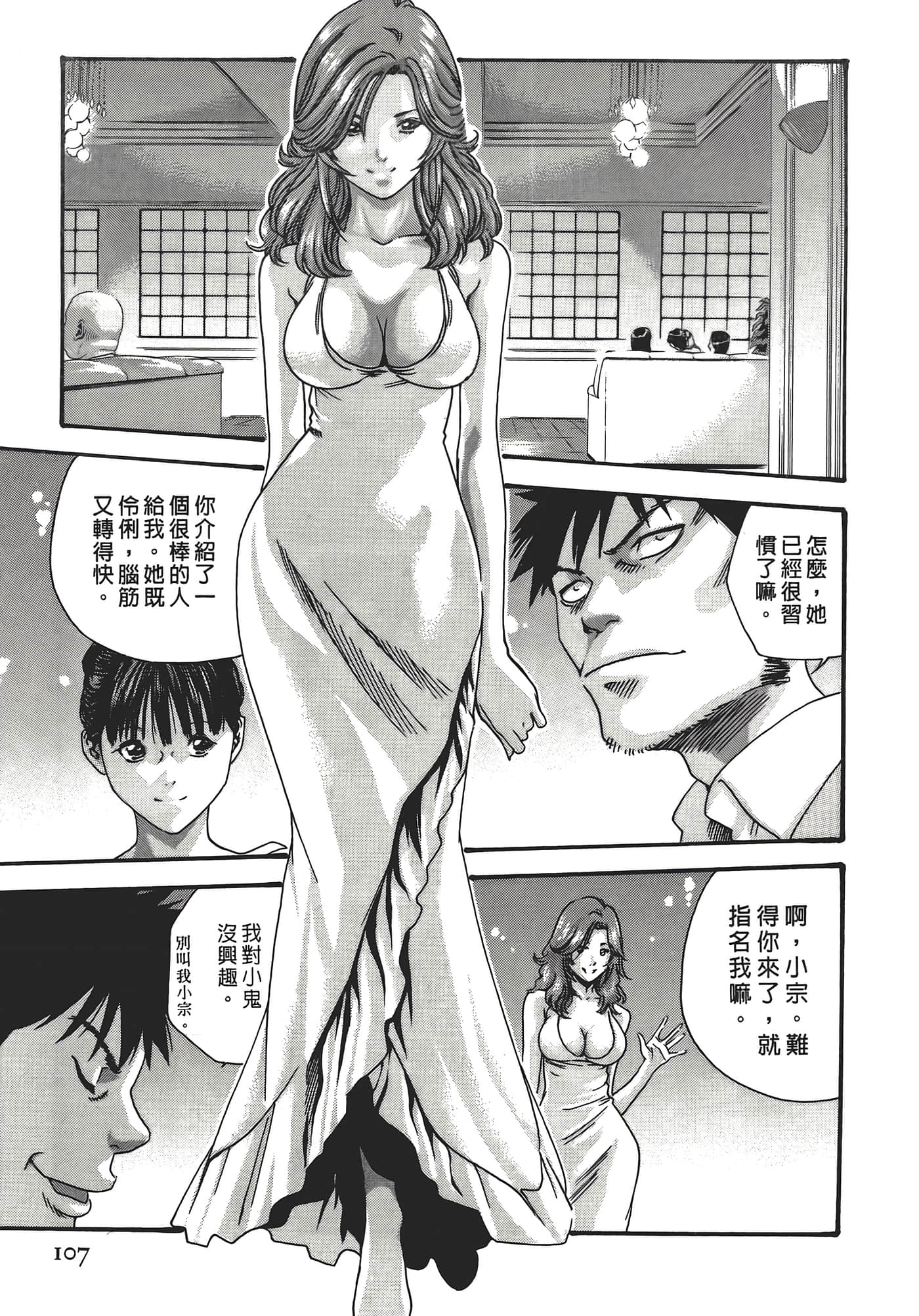 Page 107