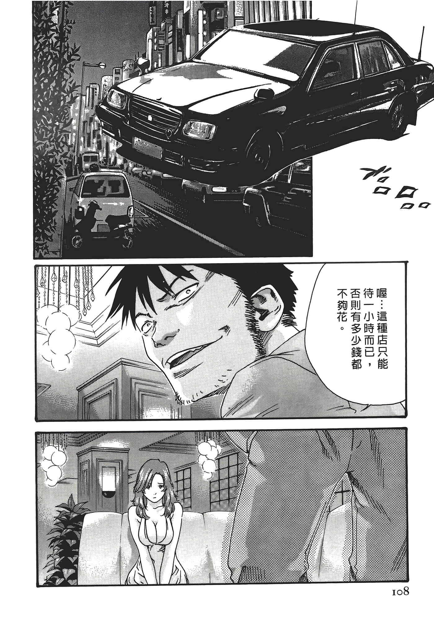 Page 108