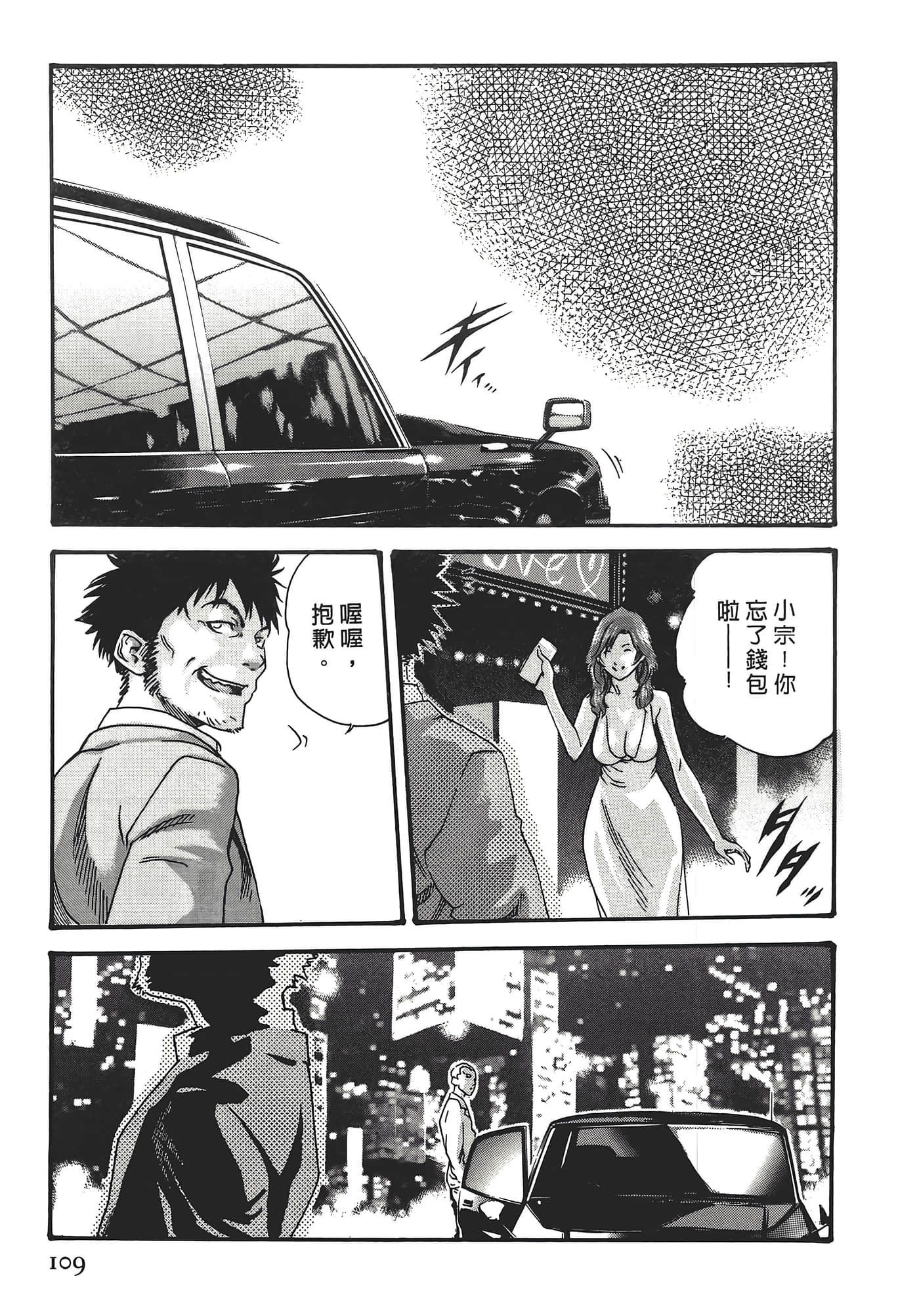 Page 109