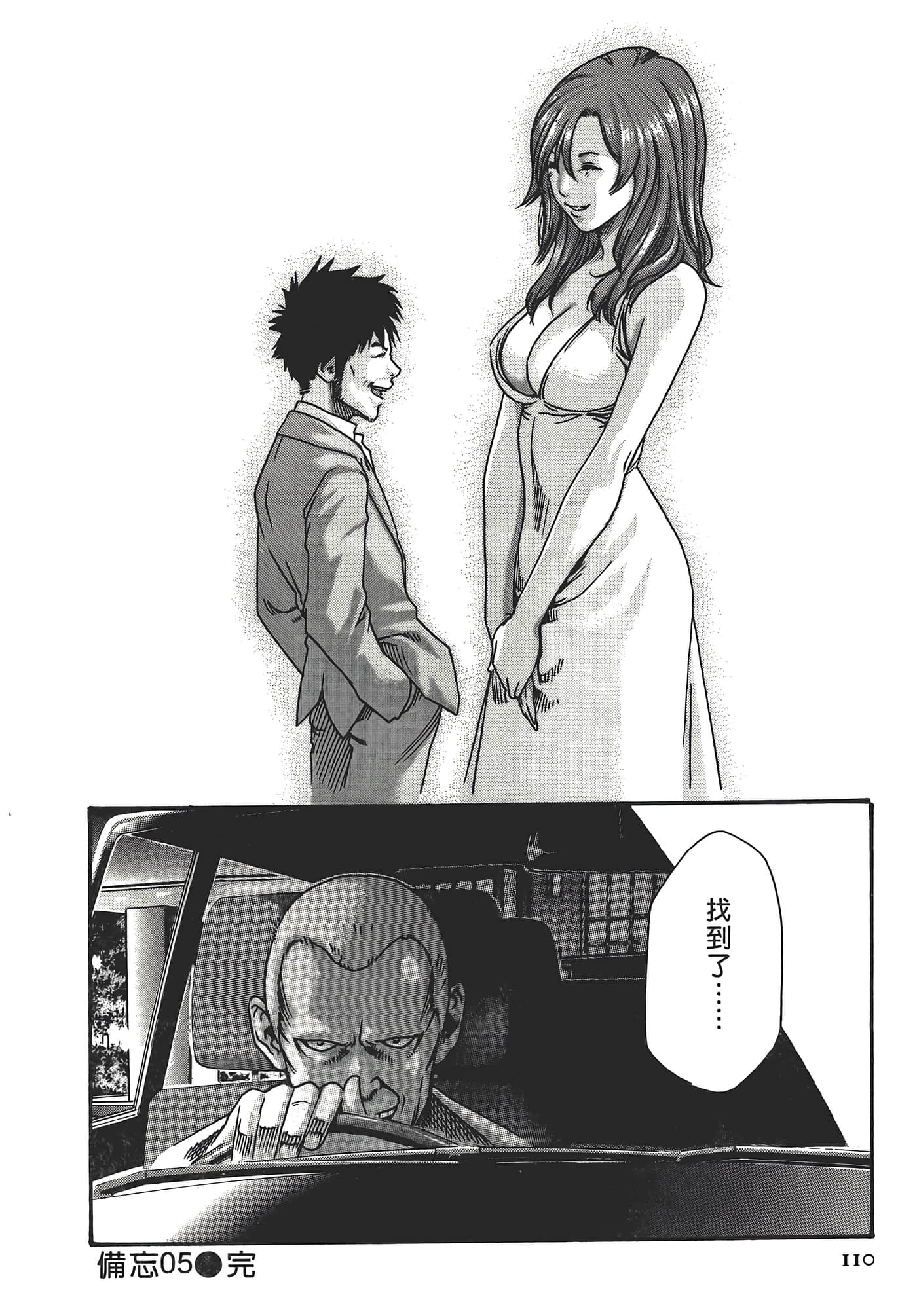 Page 110