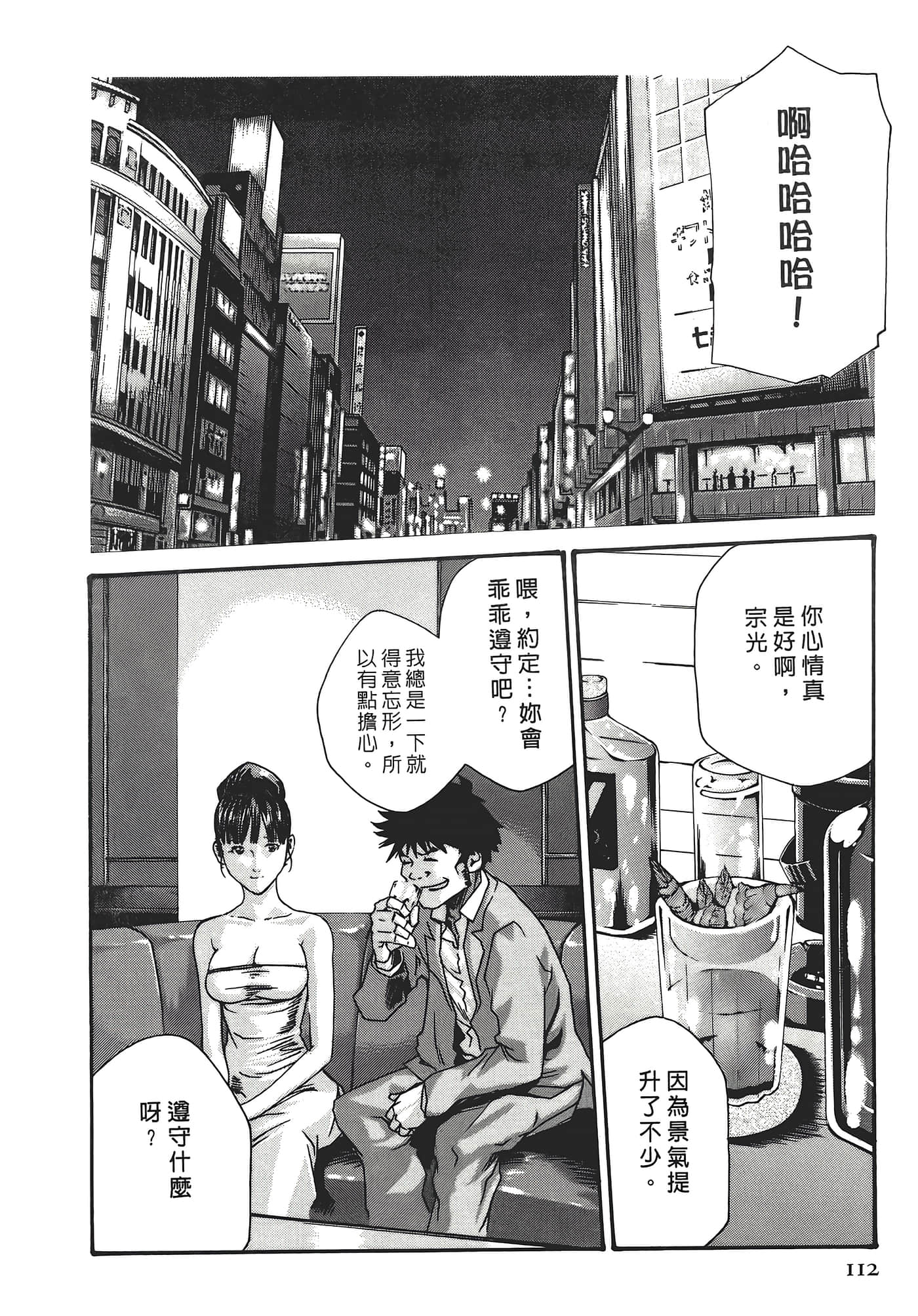 Page 112