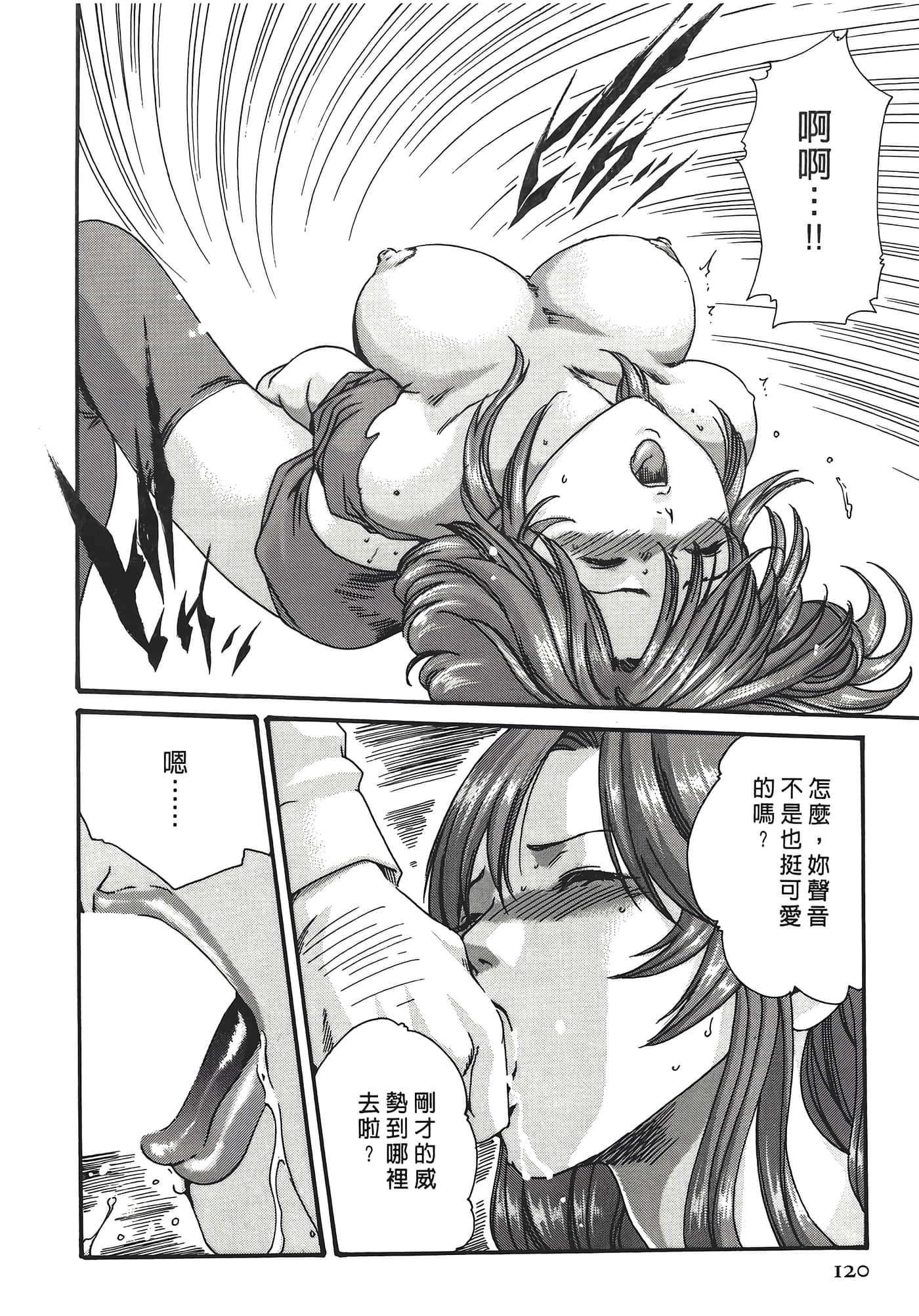 Page 120