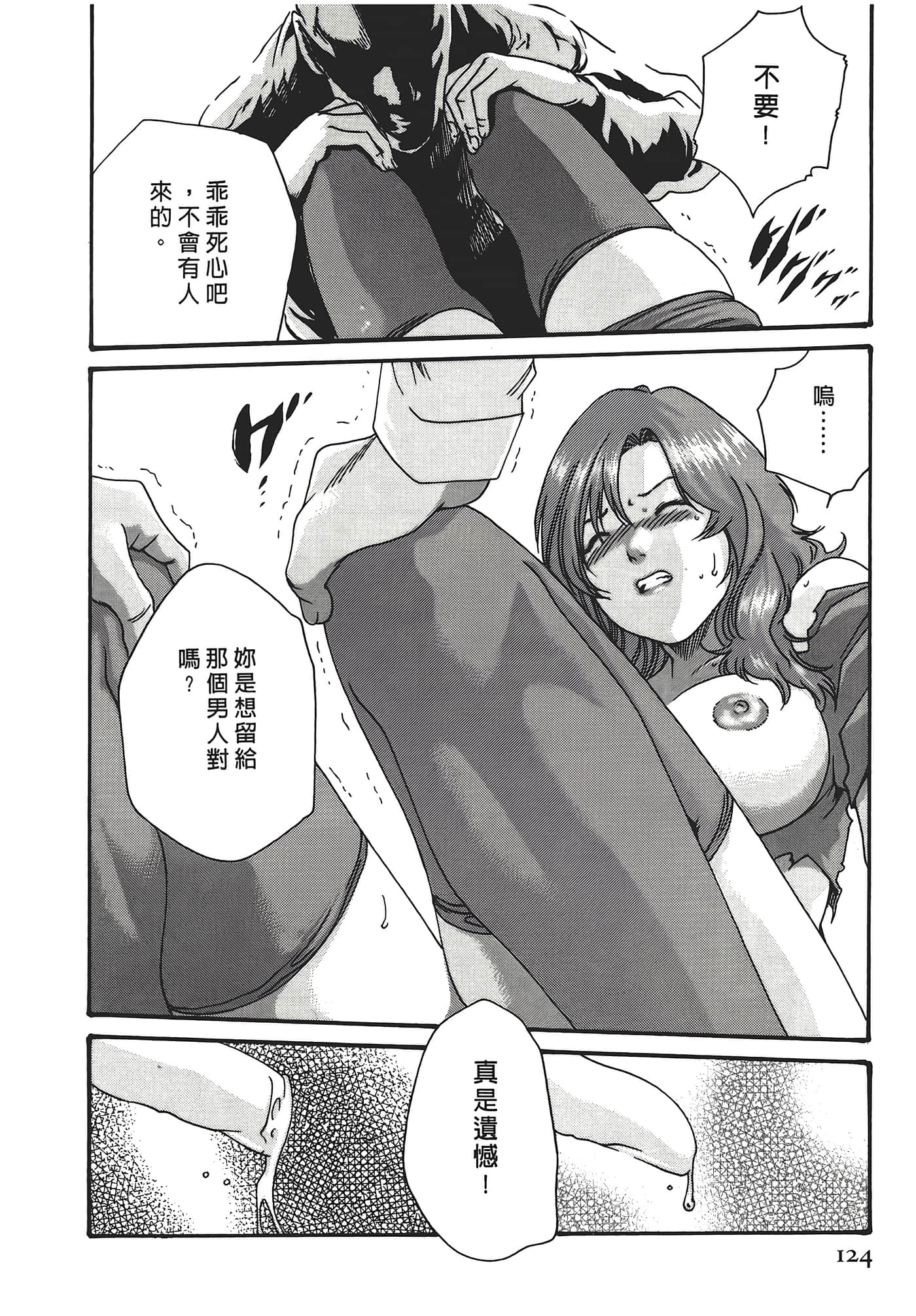 Page 124