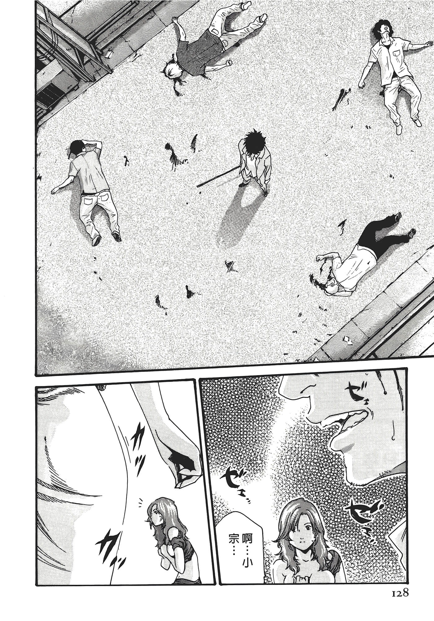 Page 128