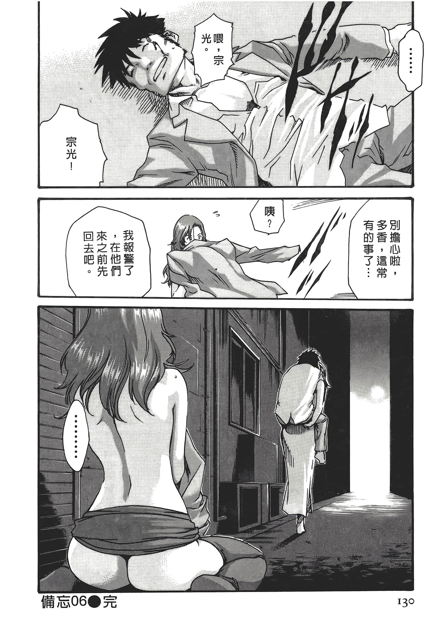 Page 130