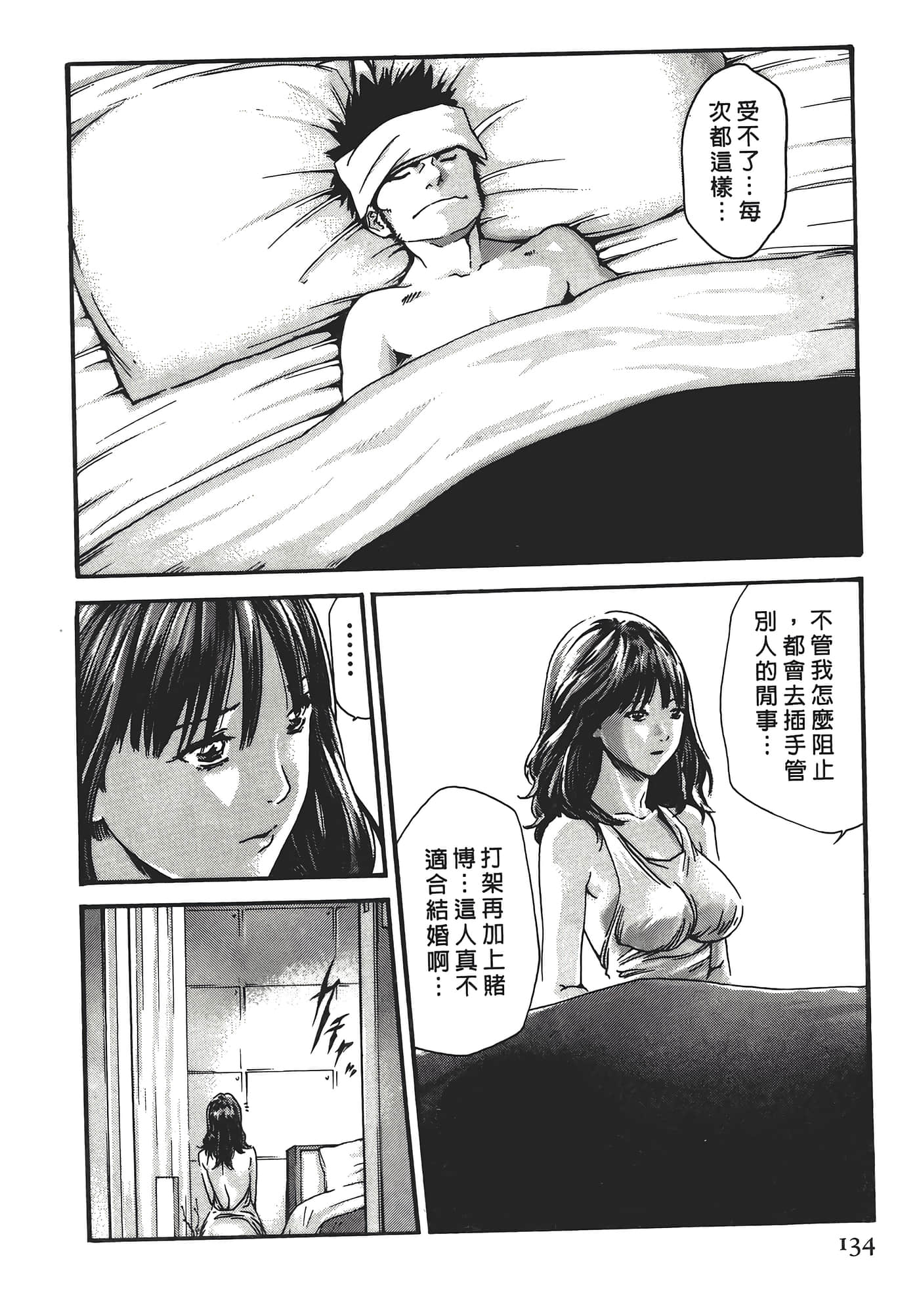 Page 134