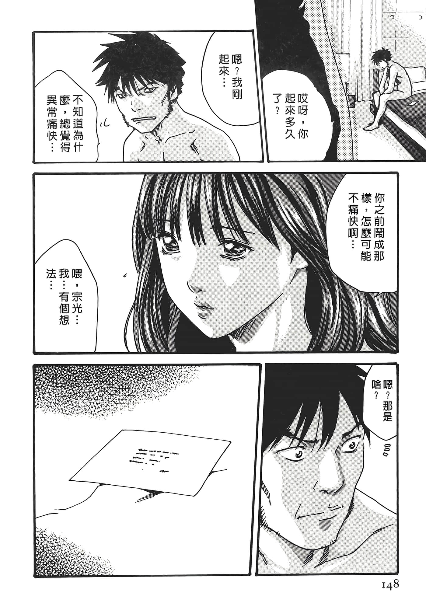 Page 148