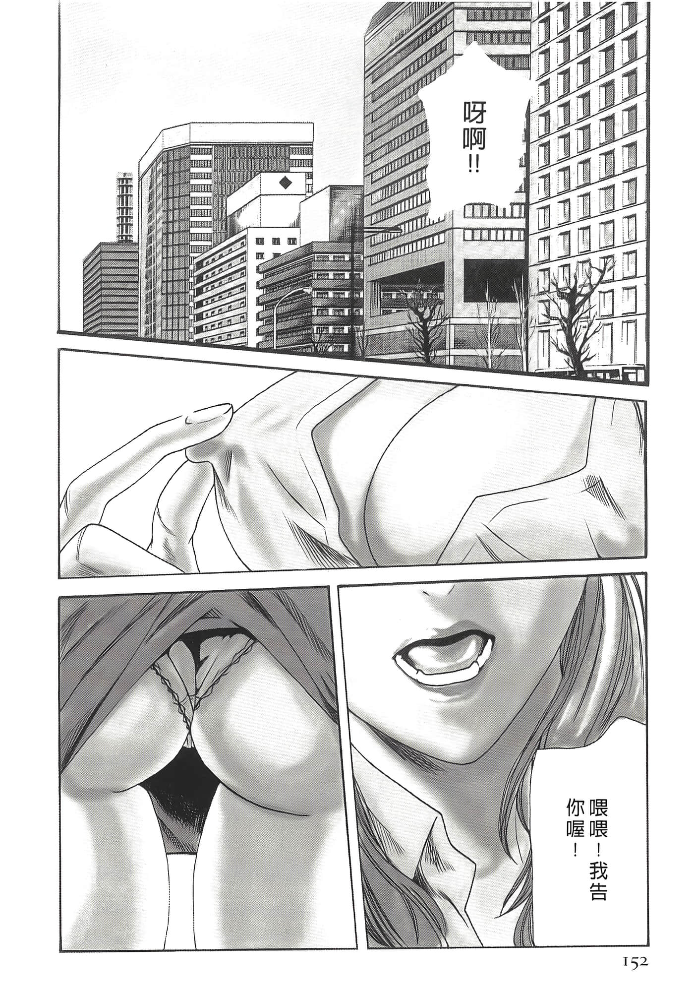 Page 152