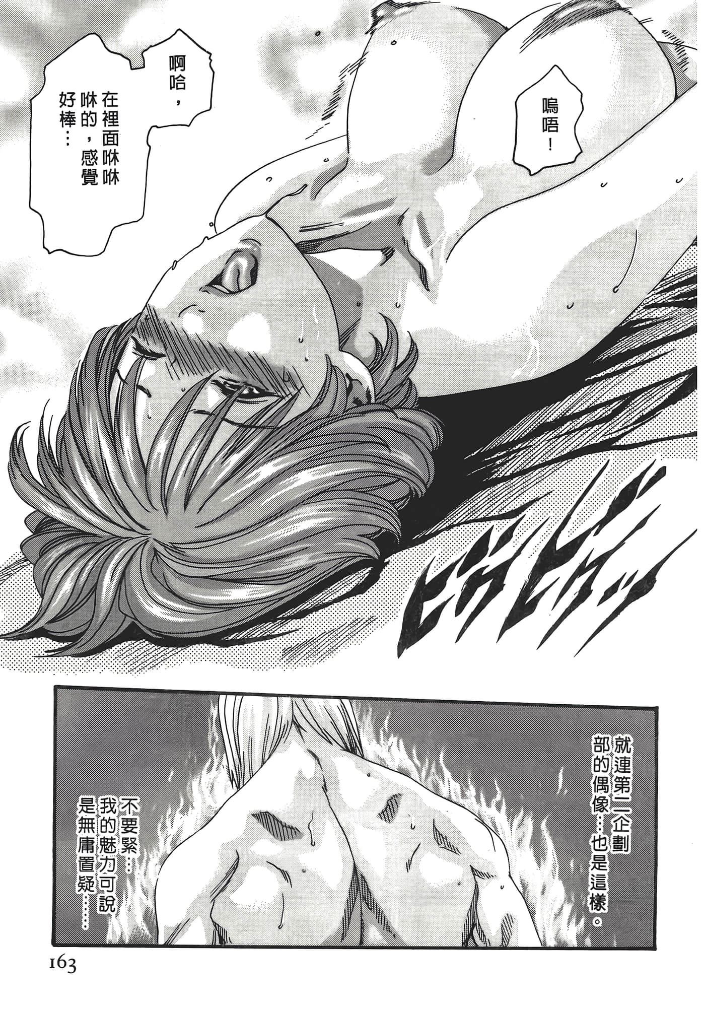 Page 163