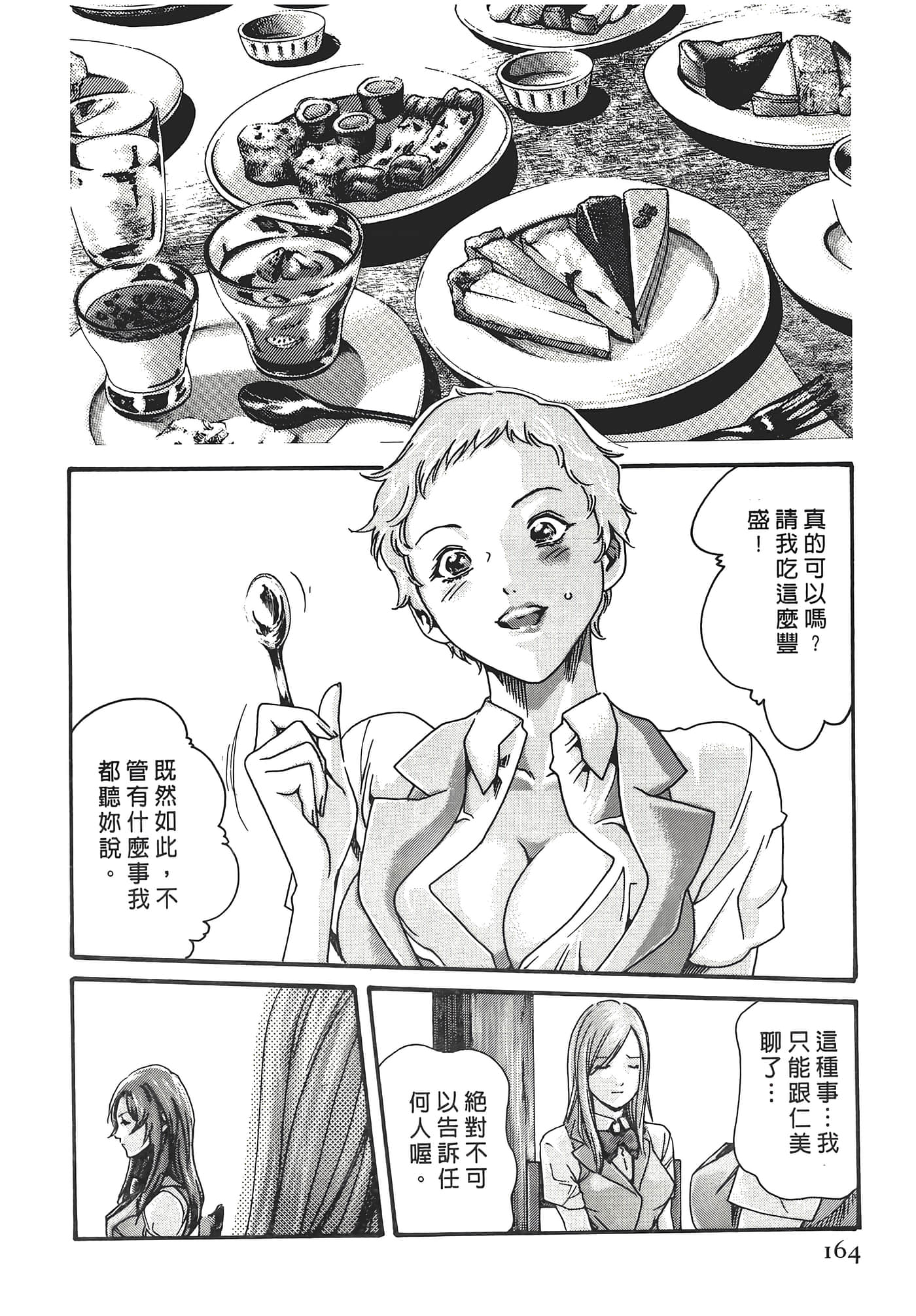 Page 164