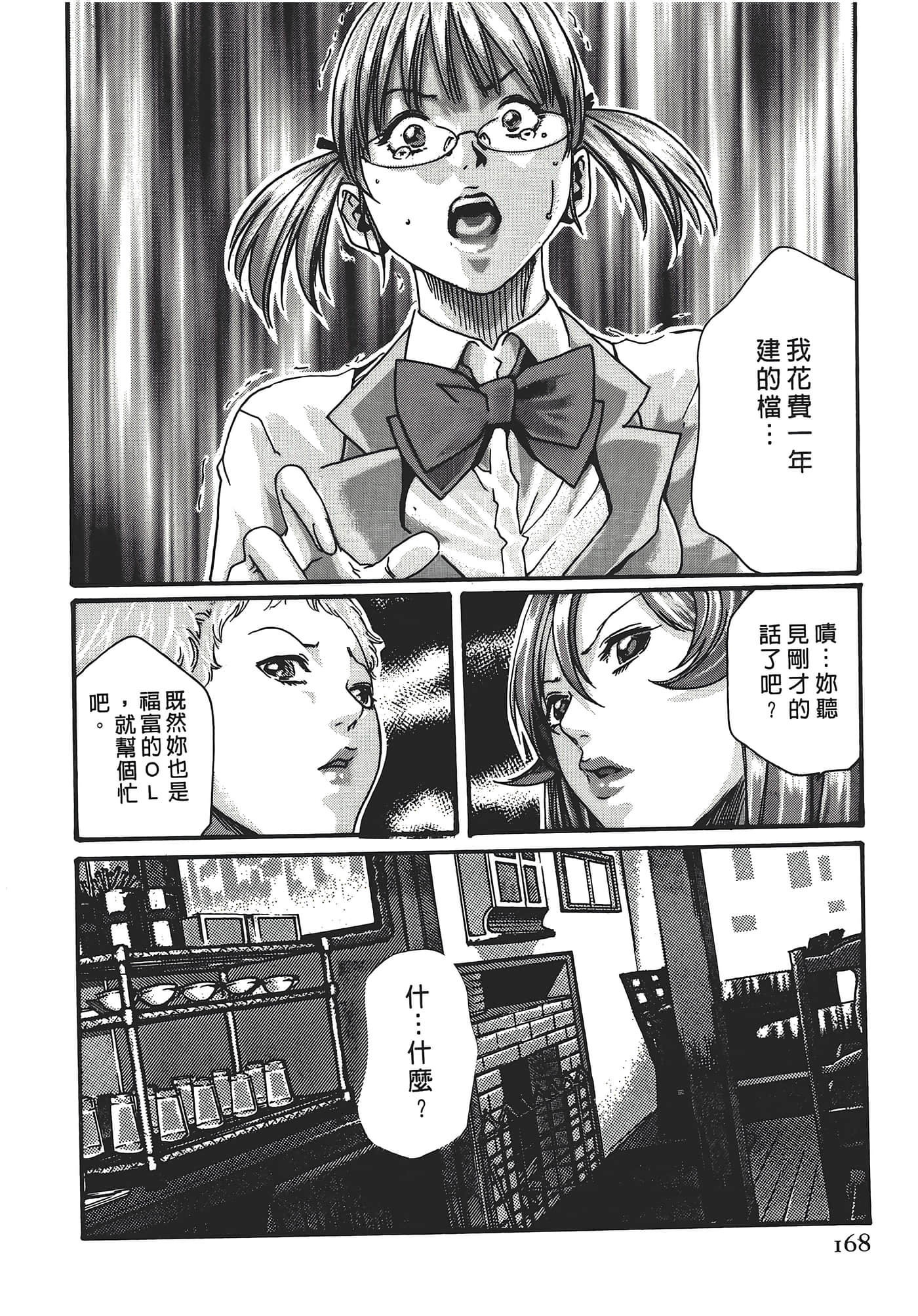 Page 168