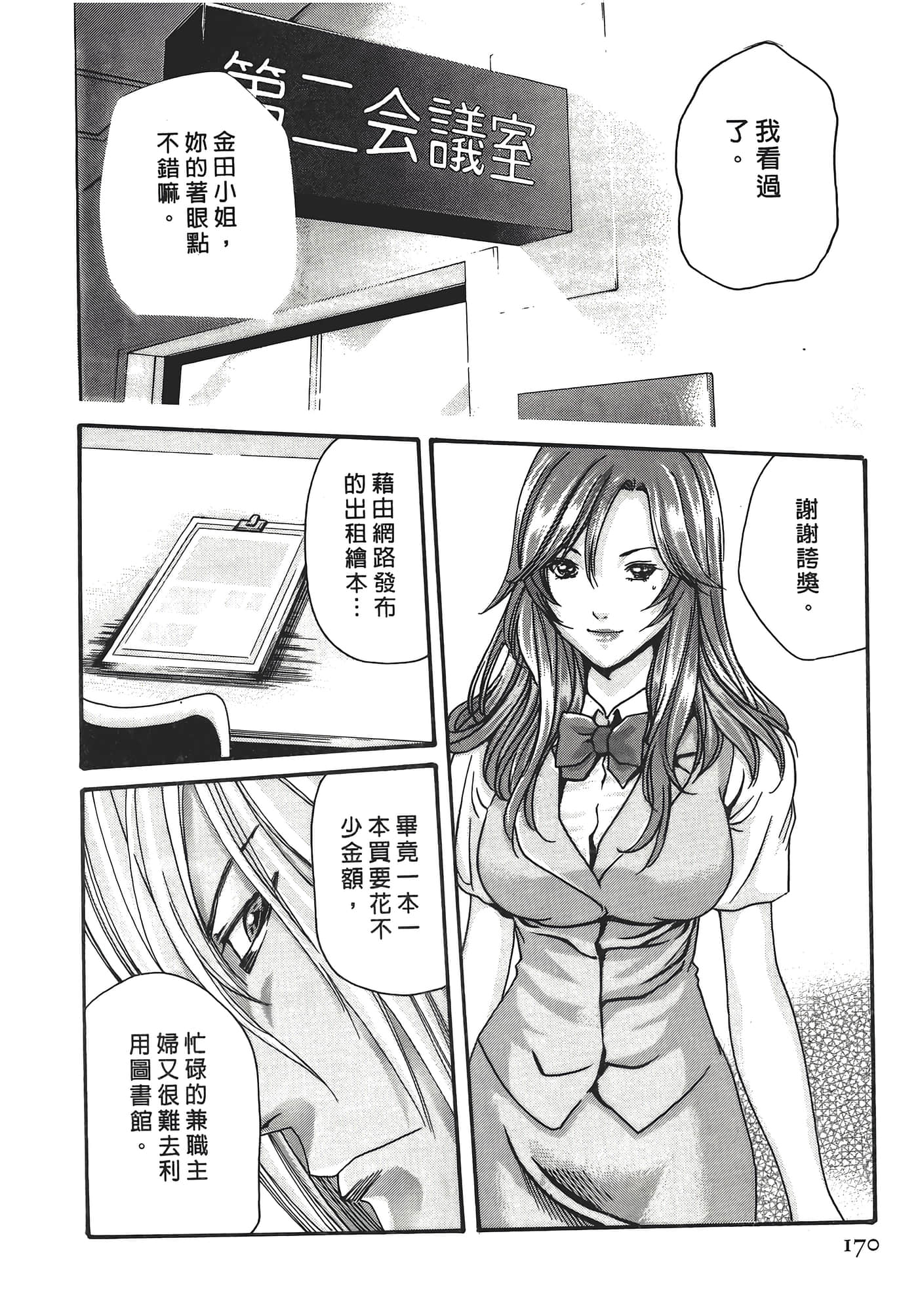 Page 170