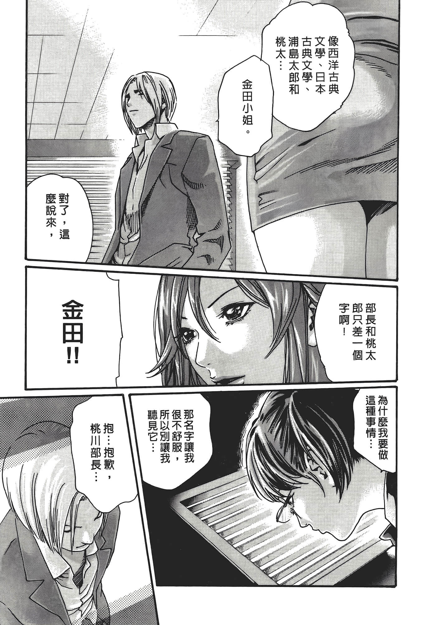 Page 171