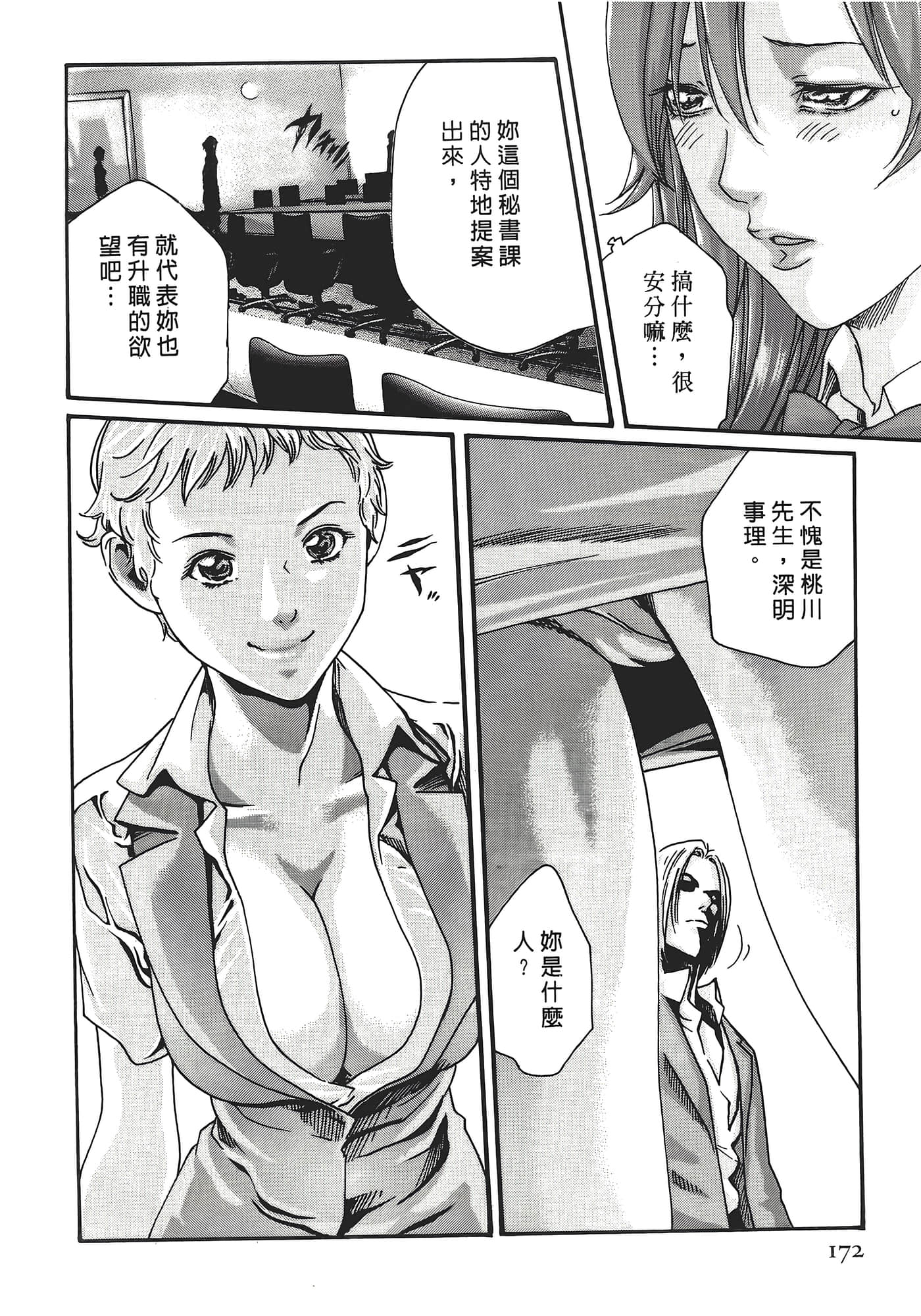 Page 172