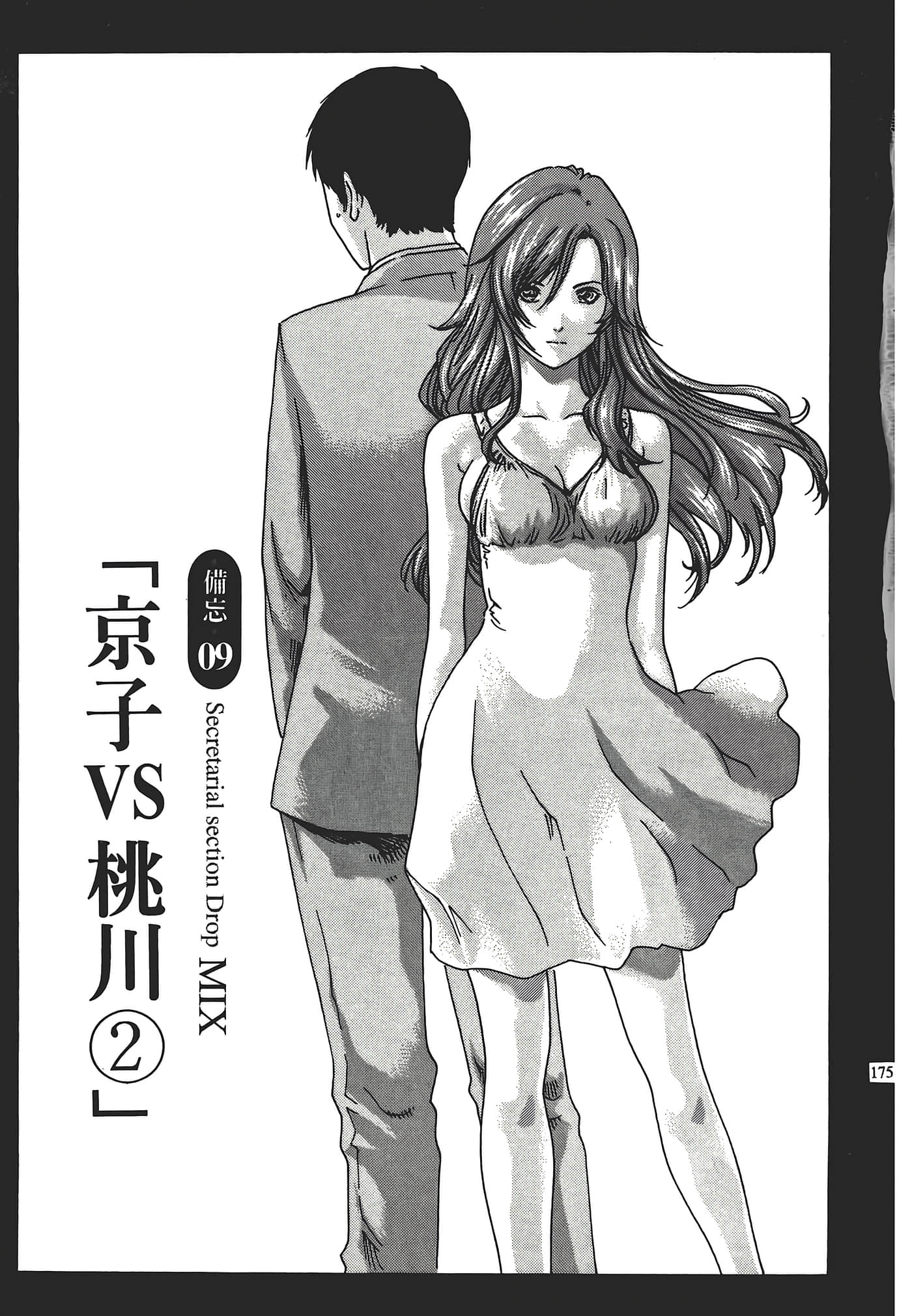 Page 175