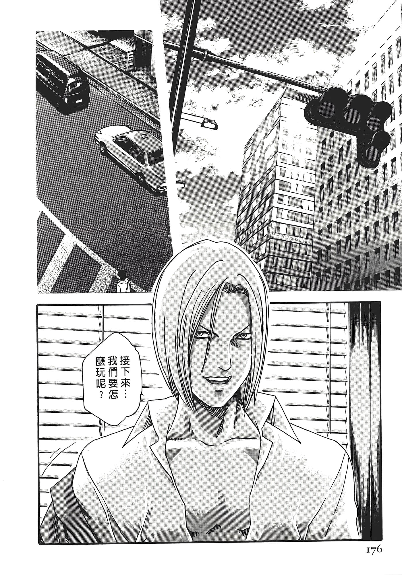 Page 176