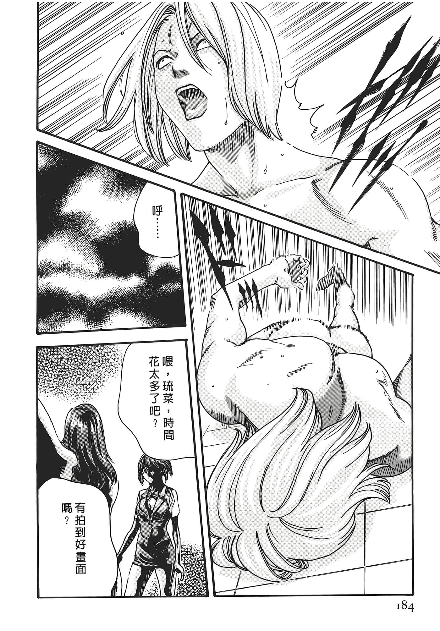 Page 184