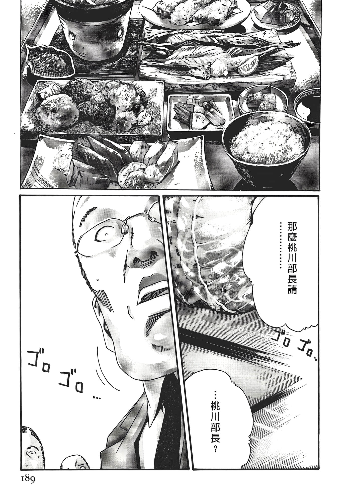 Page 189