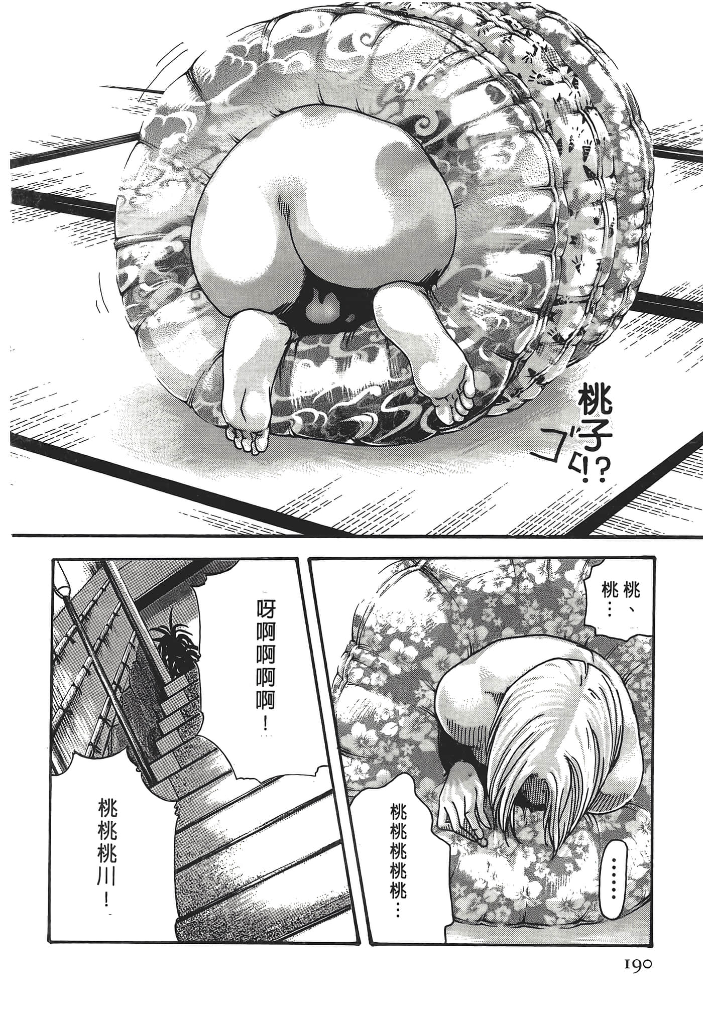 Page 190