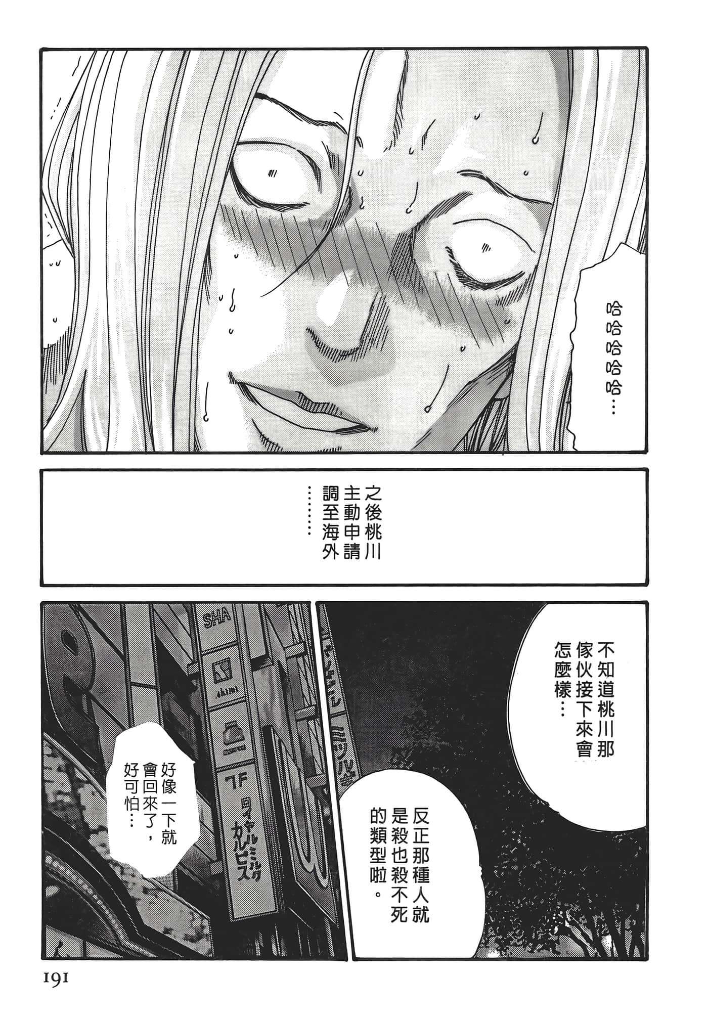 Page 191